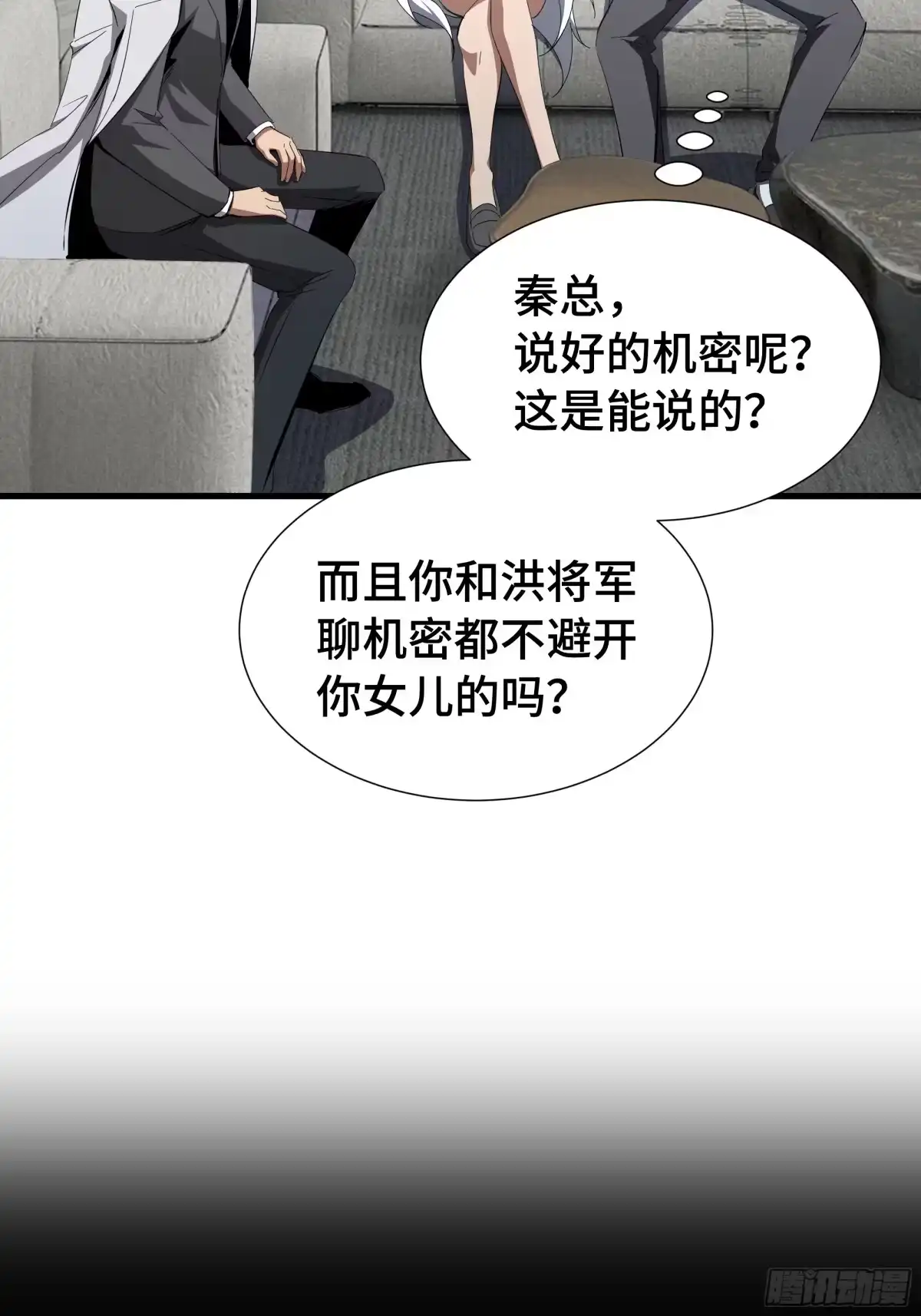 《异狱暴君：我的影子能无限进化》第56话 进化的代价 第39页