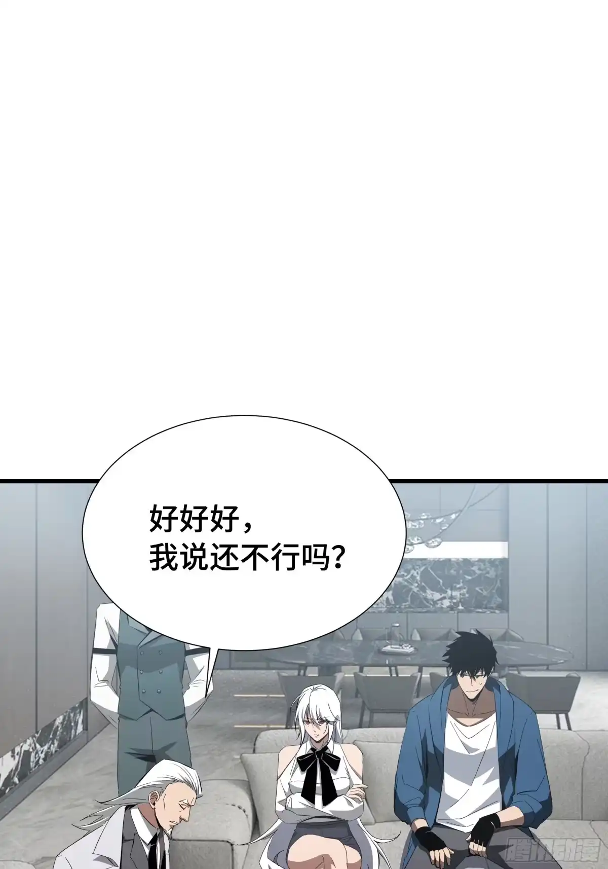 《异狱暴君：我的影子能无限进化》第56话 进化的代价 第38页