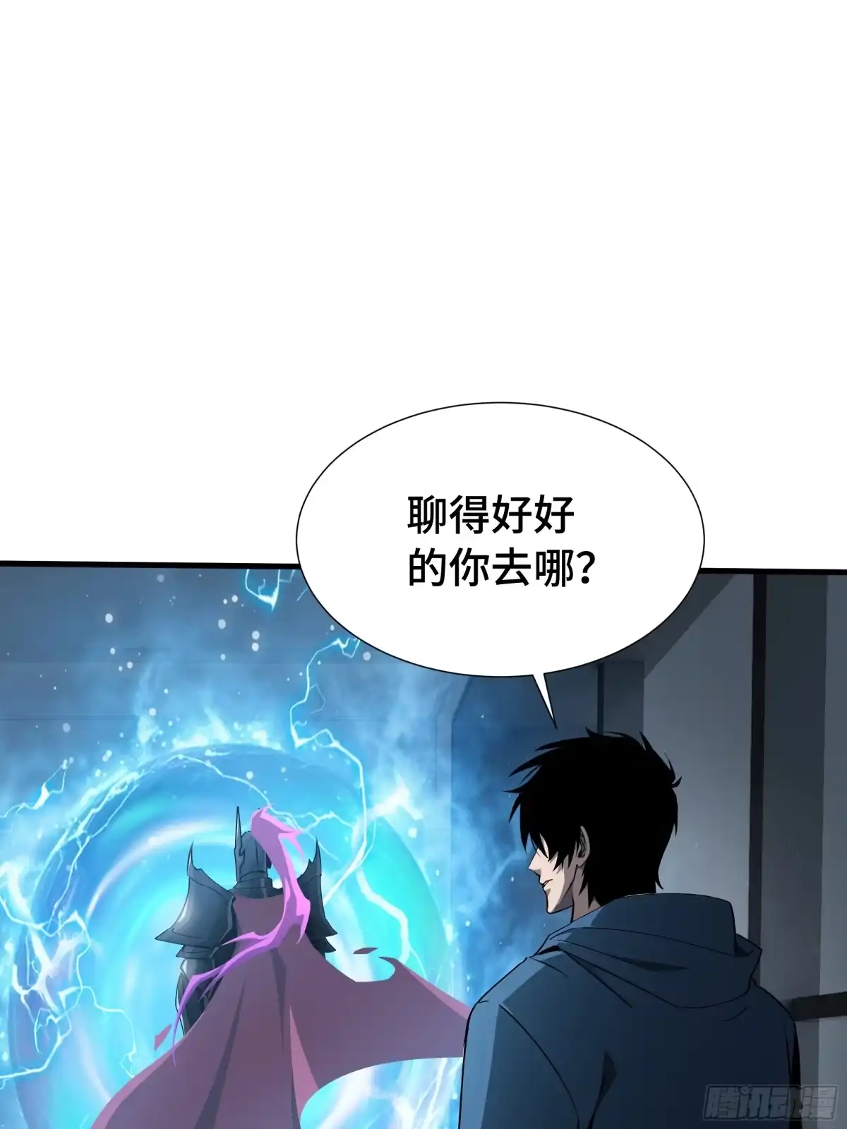 《异狱暴君：我的影子能无限进化》第56话 进化的代价 第16页