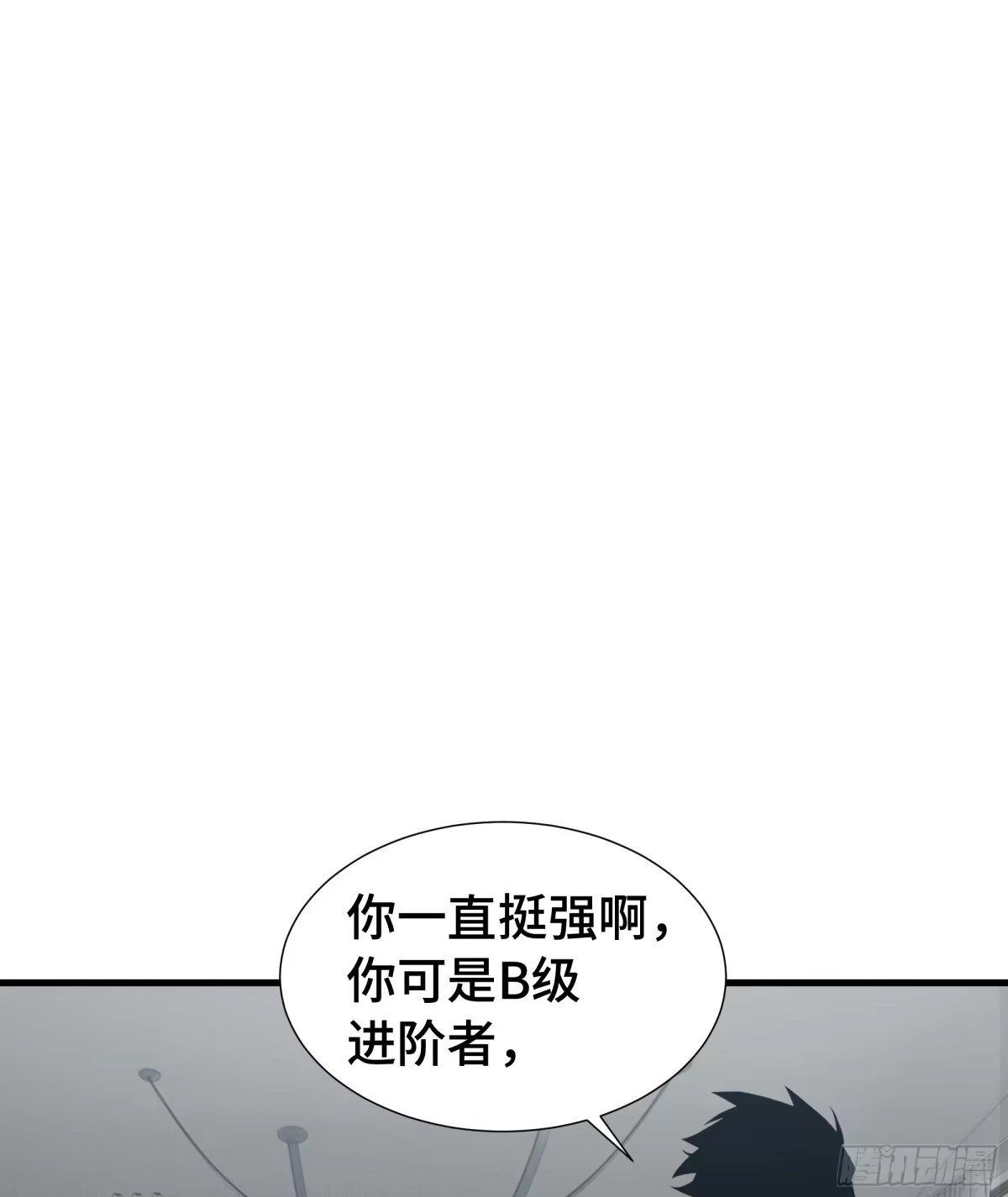 《异狱暴君：我的影子能无限进化》第56话 进化的代价 第27页