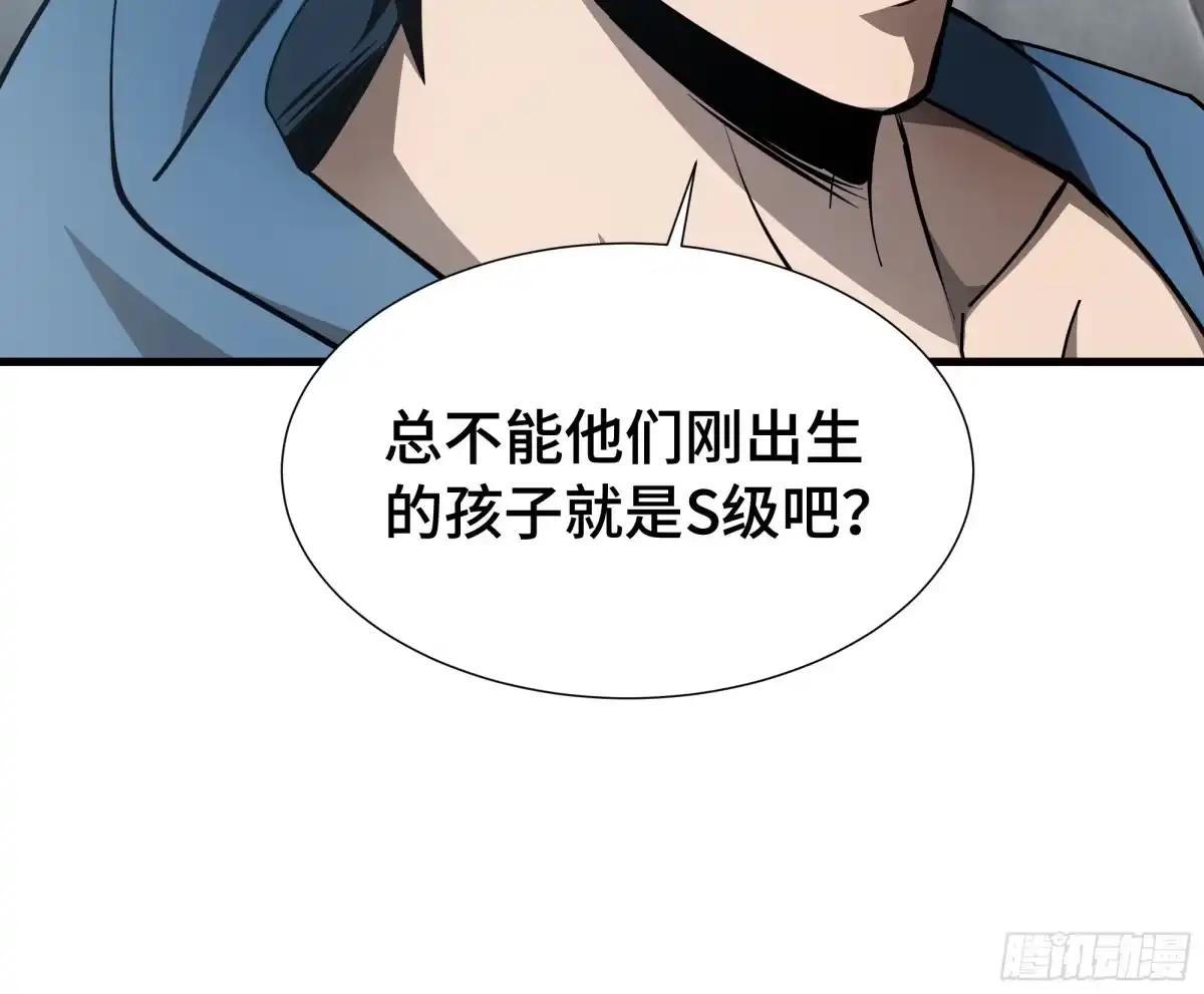 《异狱暴君：我的影子能无限进化》第56话 进化的代价 第9页