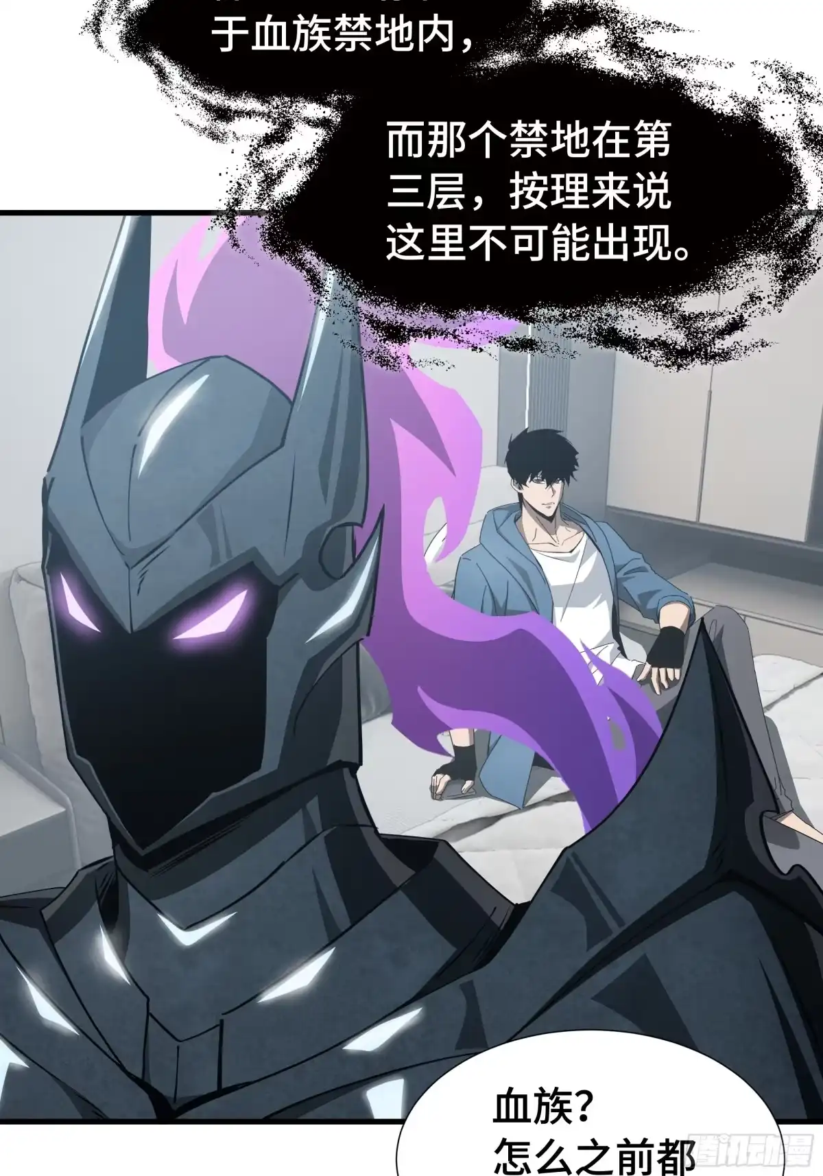 《异狱暴君：我的影子能无限进化》第56话 进化的代价 第5页