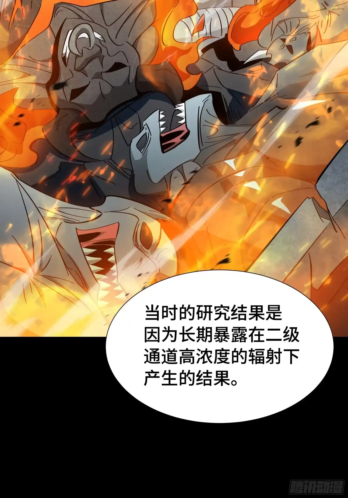 《异狱暴君：我的影子能无限进化》第56话 进化的代价 第41页