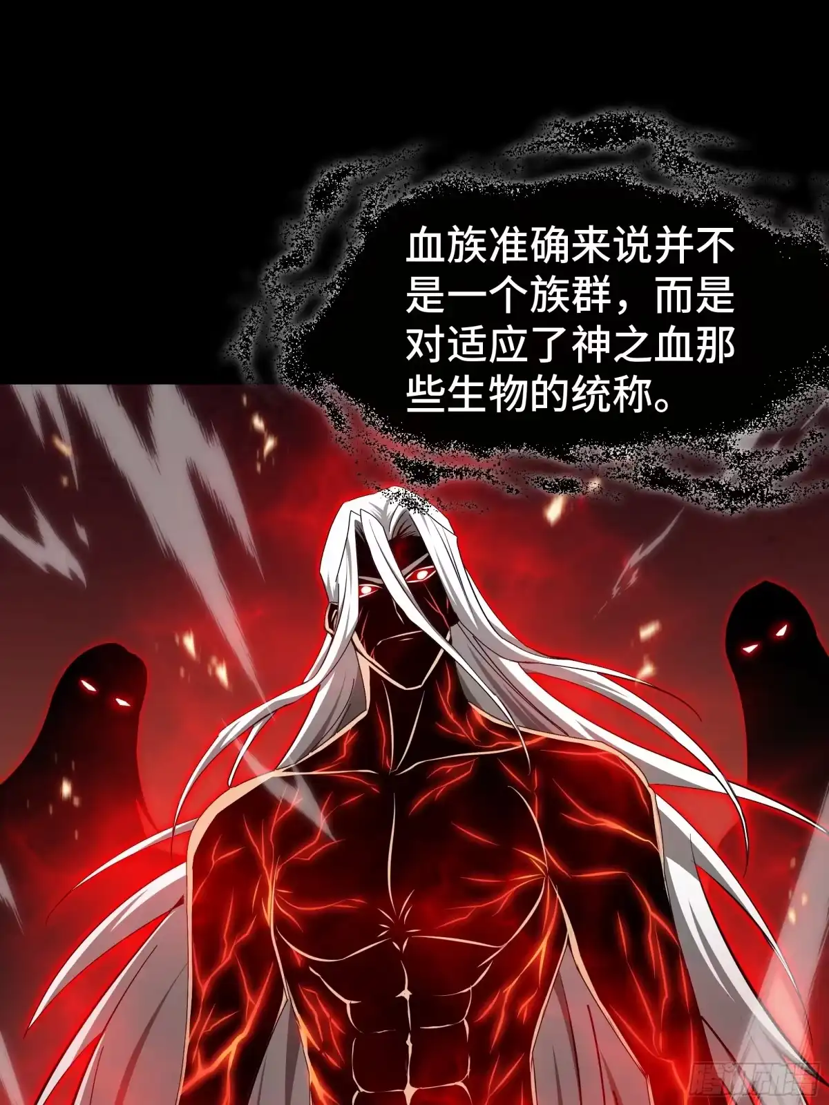 《异狱暴君：我的影子能无限进化》第56话 进化的代价 第10页