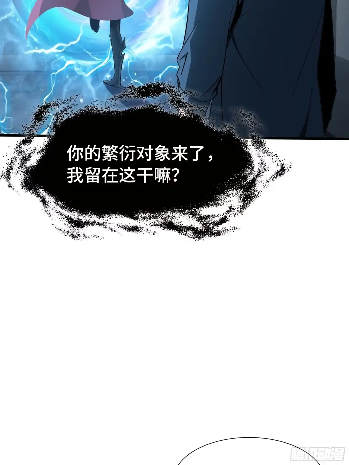 《异狱暴君：我的影子能无限进化》第56话 进化的代价 第17页