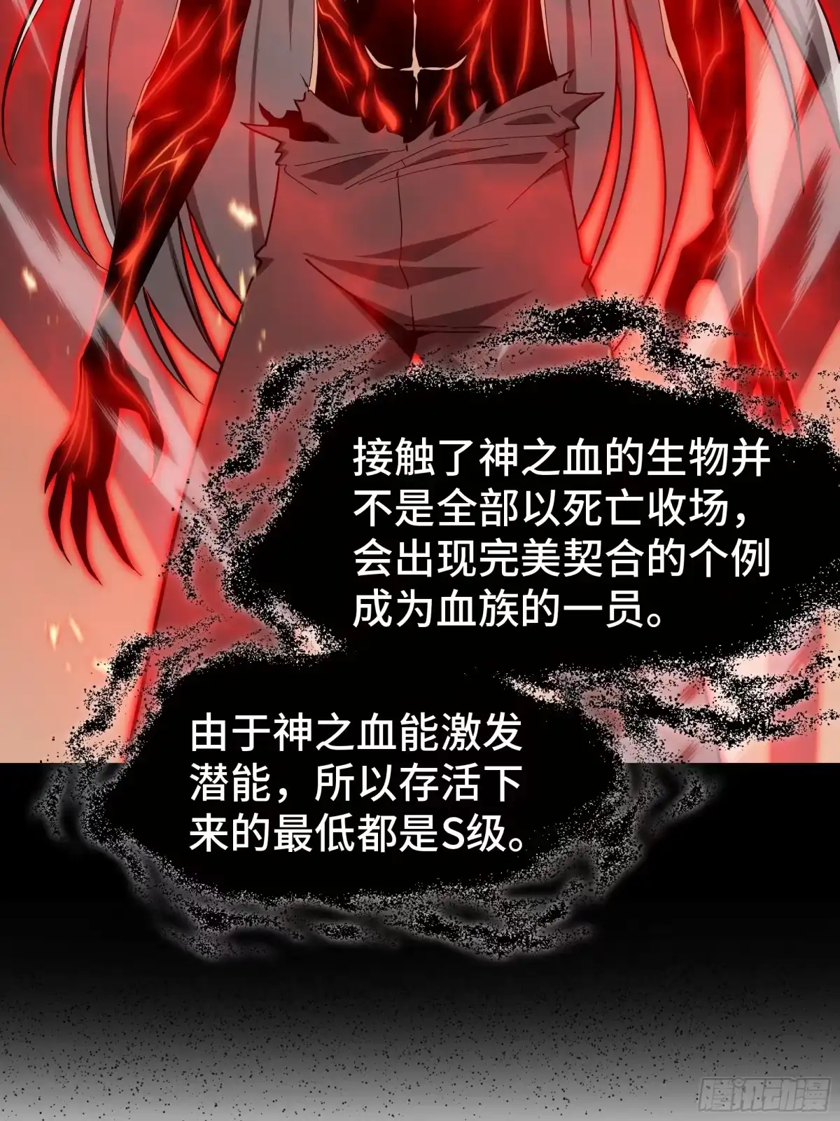 《异狱暴君：我的影子能无限进化》第56话 进化的代价 第11页
