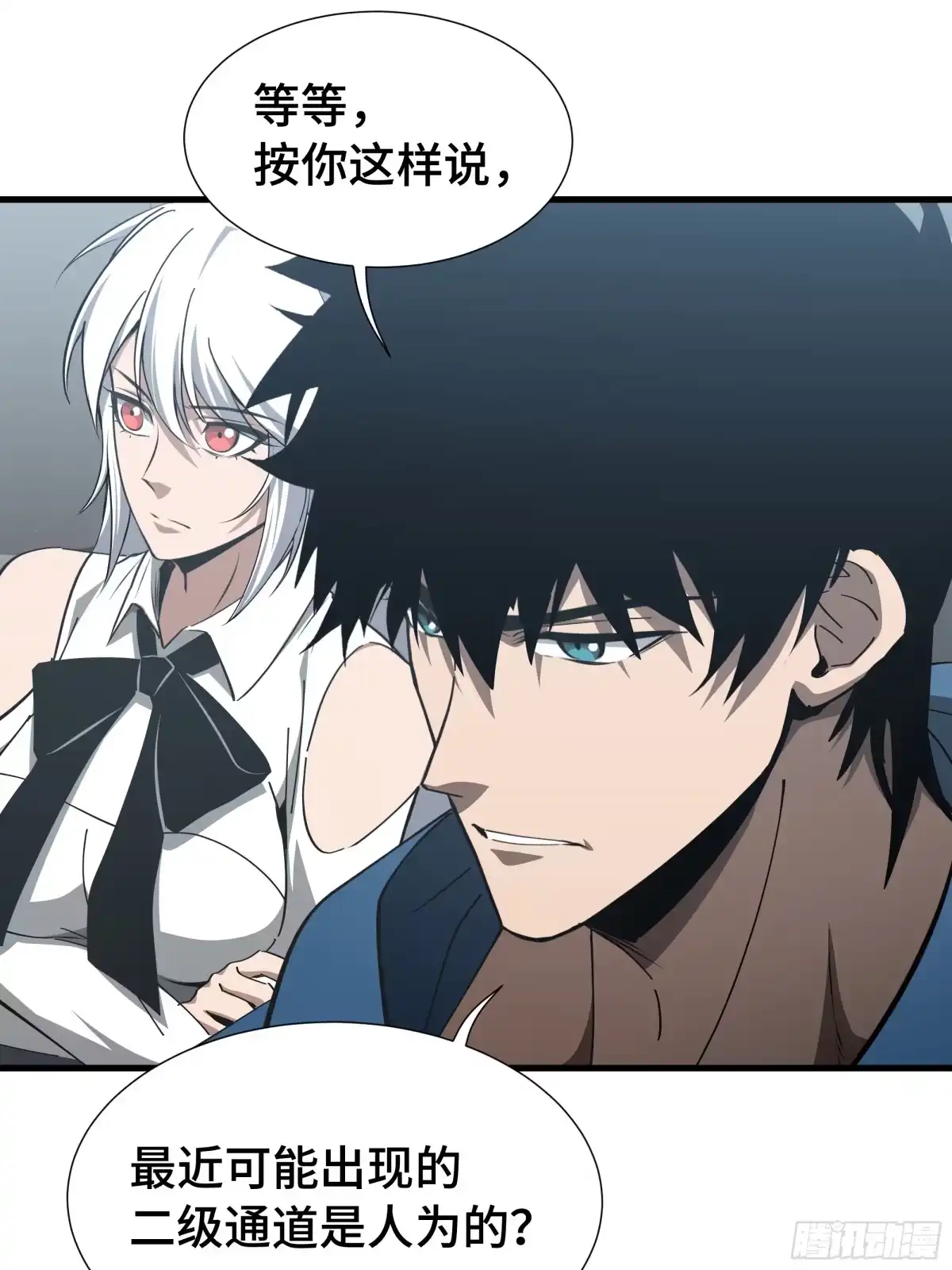 《异狱暴君：我的影子能无限进化》第56话 进化的代价 第46页