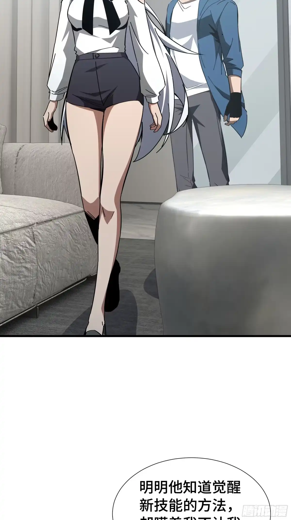 《异狱暴君：我的影子能无限进化》第56话 进化的代价 第25页