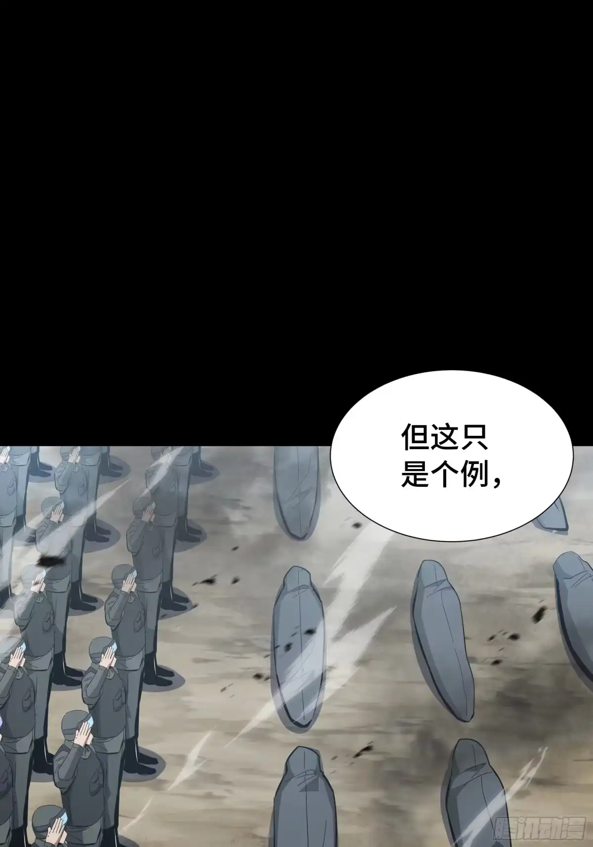 《异狱暴君：我的影子能无限进化》第56话 进化的代价 第42页