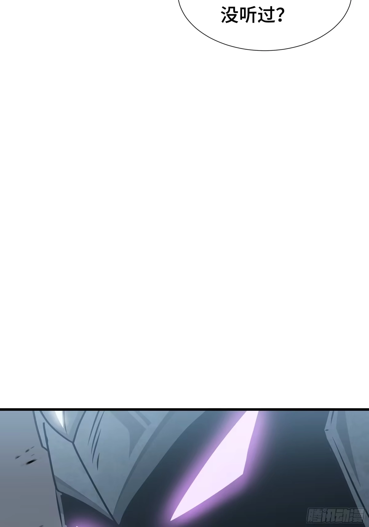 《异狱暴君：我的影子能无限进化》第56话 进化的代价 第6页