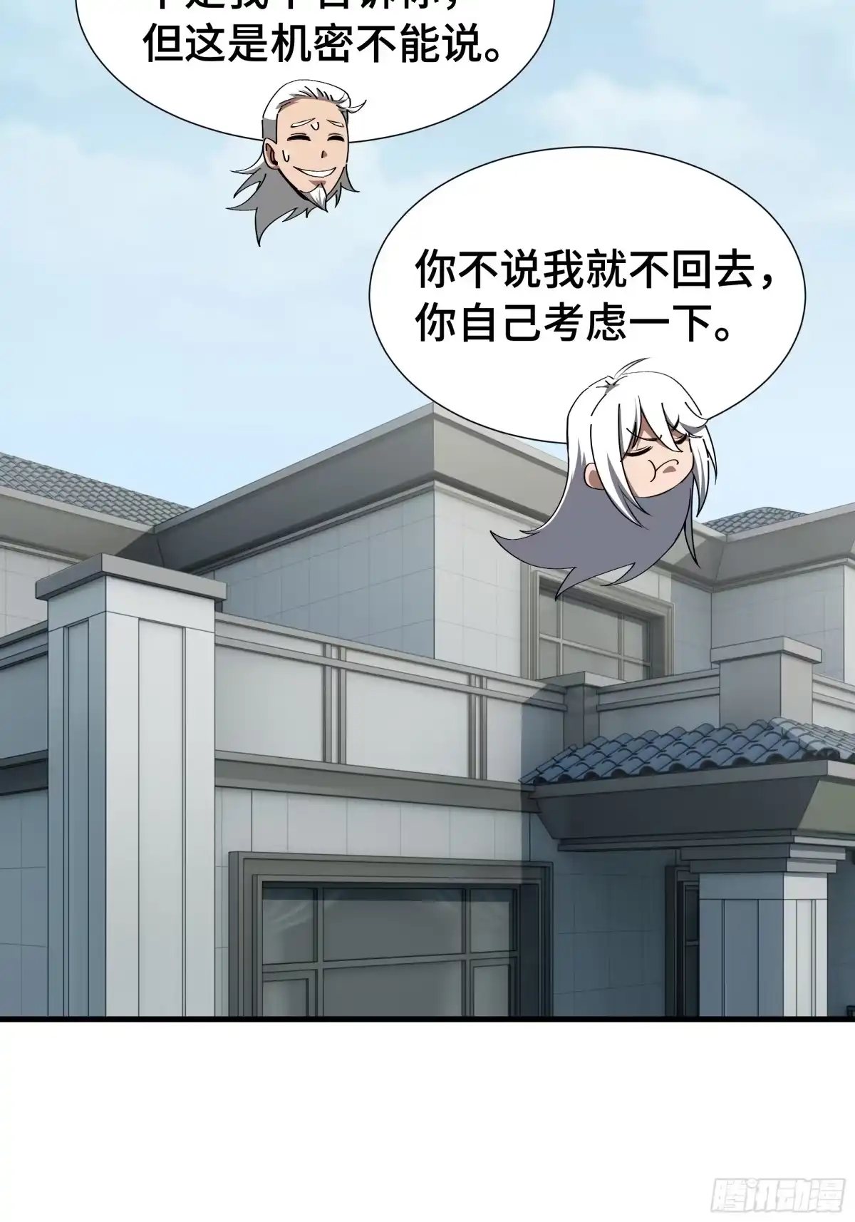 《异狱暴君：我的影子能无限进化》第56话 进化的代价 第37页