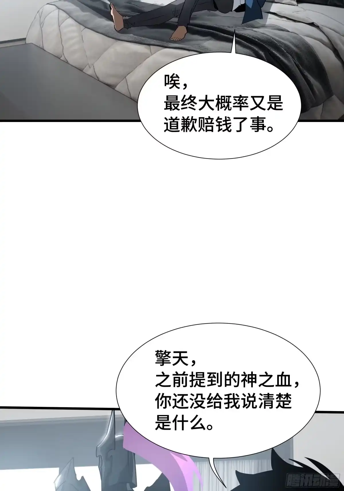 《异狱暴君：我的影子能无限进化》第56话 进化的代价 第3页