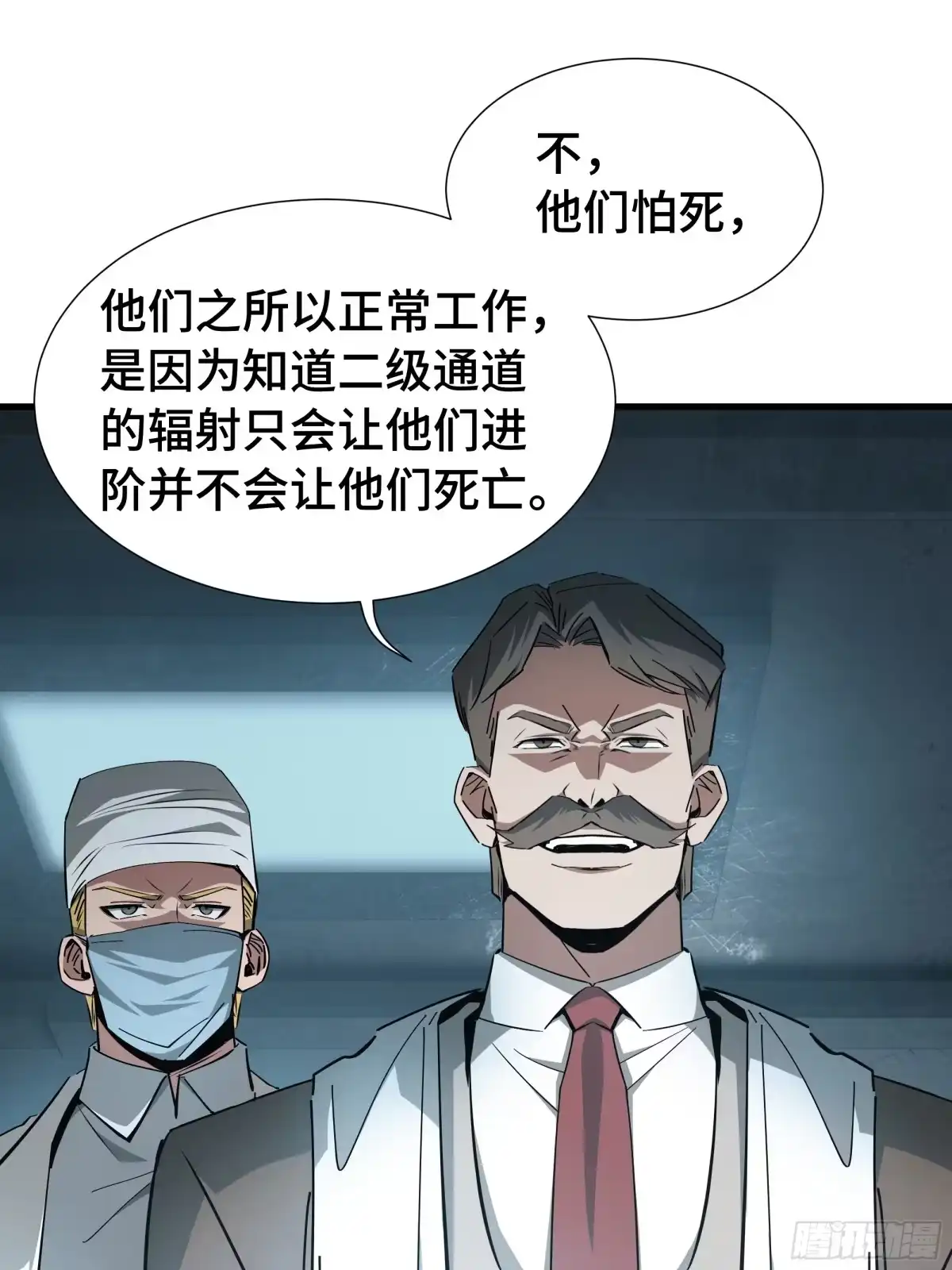《异狱暴君：我的影子能无限进化》第56话 进化的代价 第53页