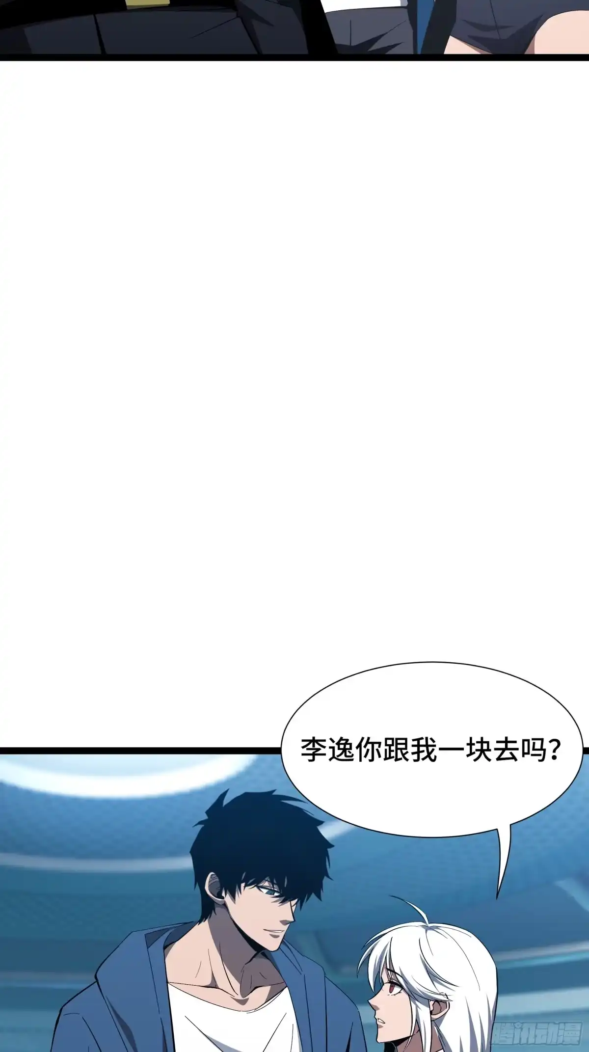 《异狱暴君：我的影子能无限进化》第58话 请求 第14页