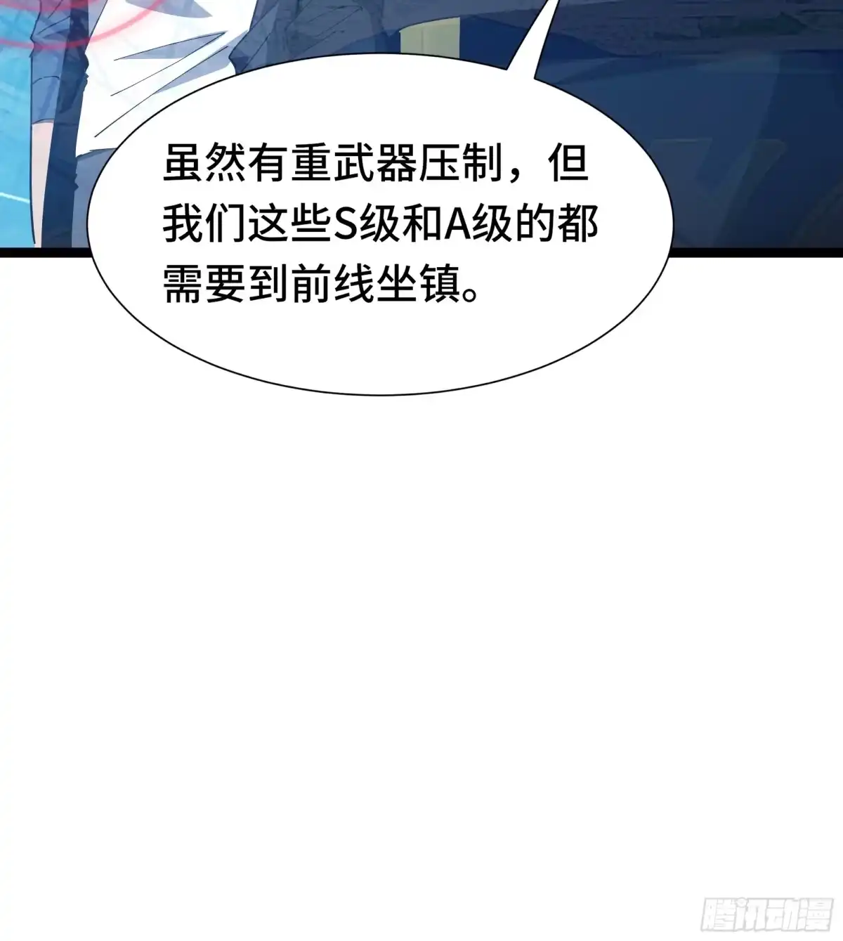 《异狱暴君：我的影子能无限进化》第58话 请求 第25页