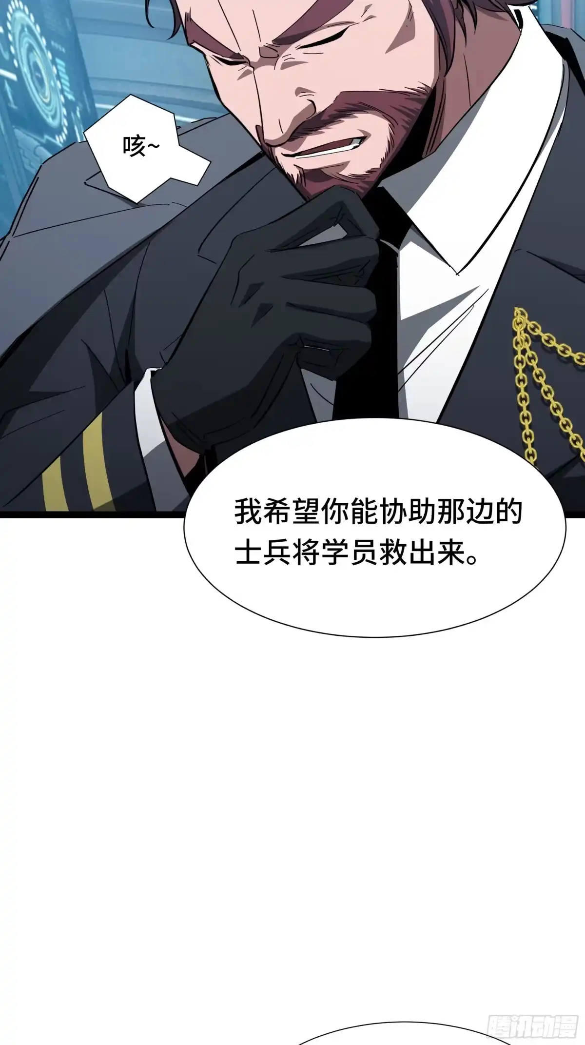 《异狱暴君：我的影子能无限进化》第58话 请求 第28页