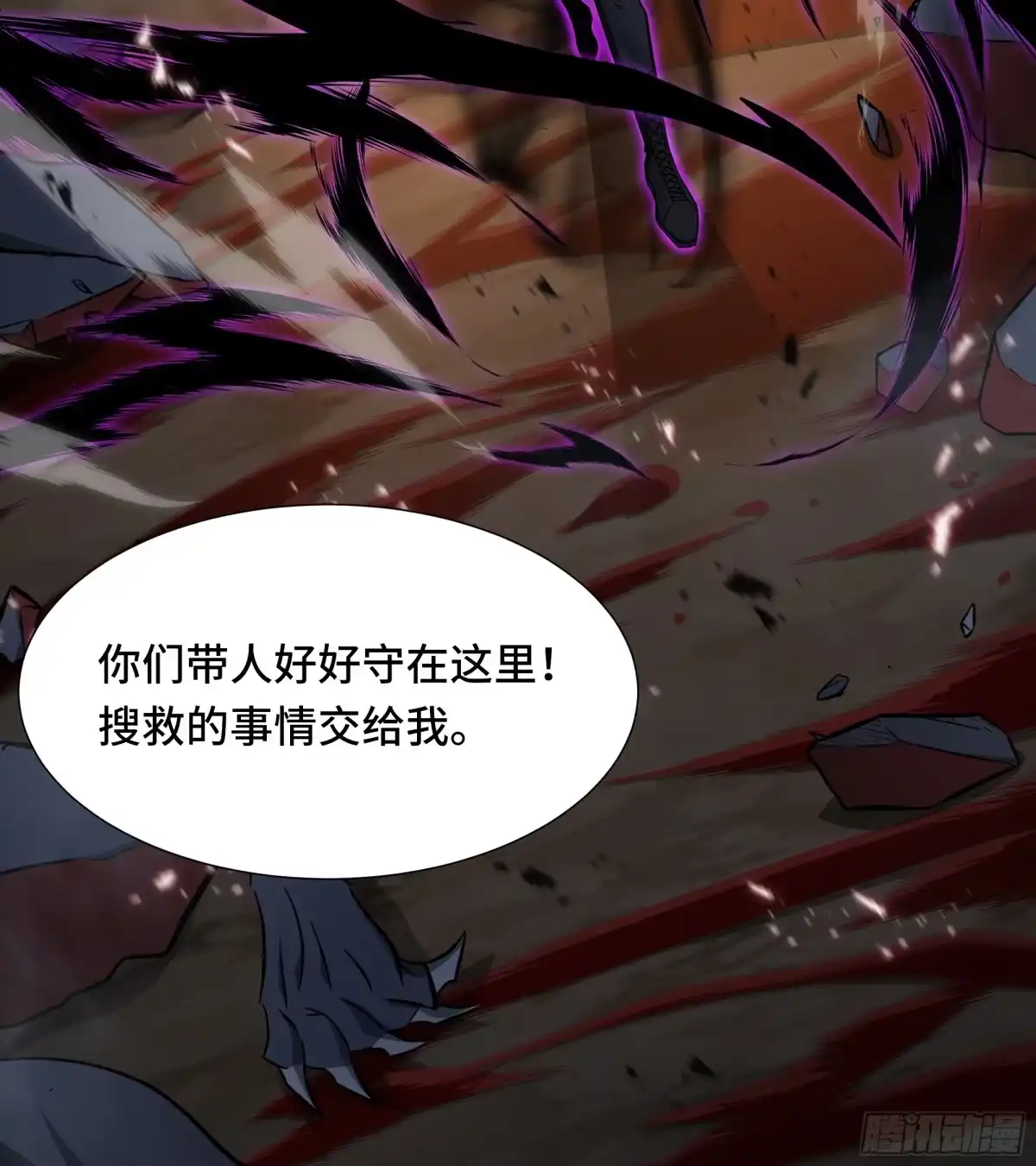 《异狱暴君：我的影子能无限进化》第58话 请求 第59页