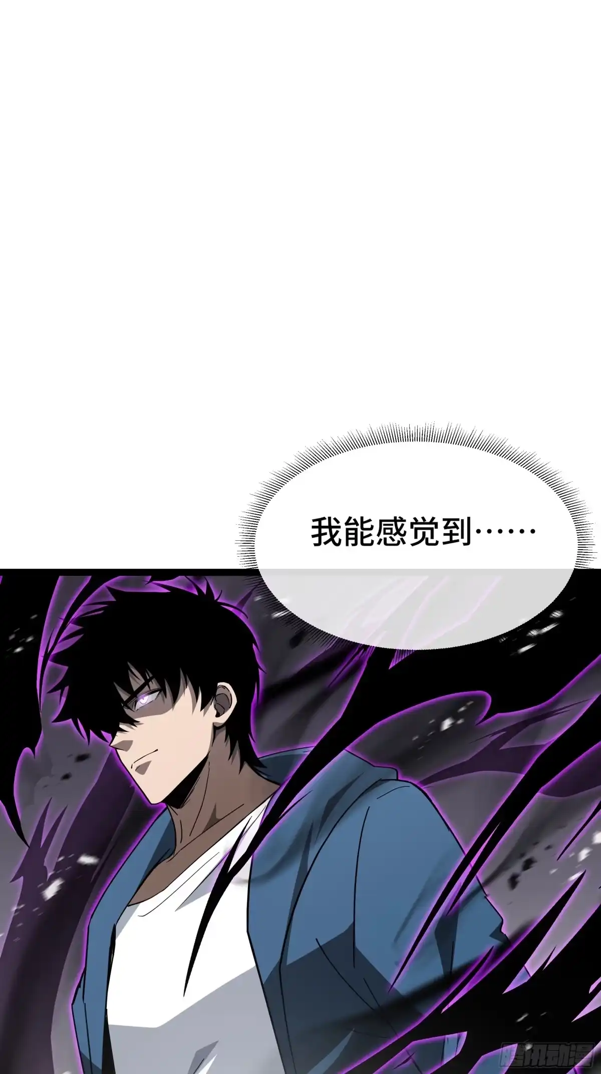 《异狱暴君：我的影子能无限进化》第58话 请求 第35页