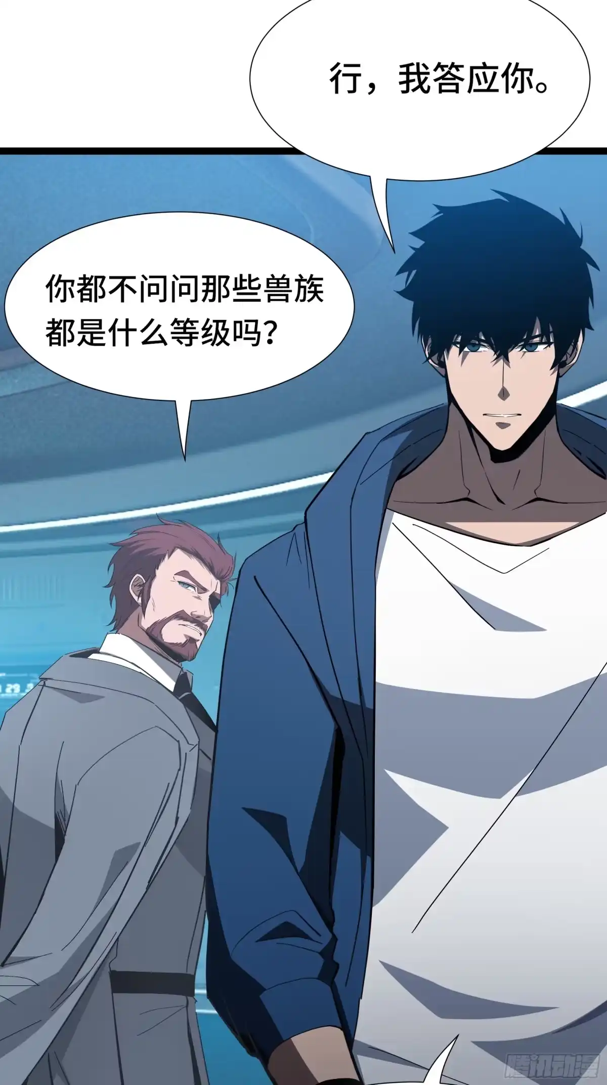 《异狱暴君：我的影子能无限进化》第58话 请求 第29页