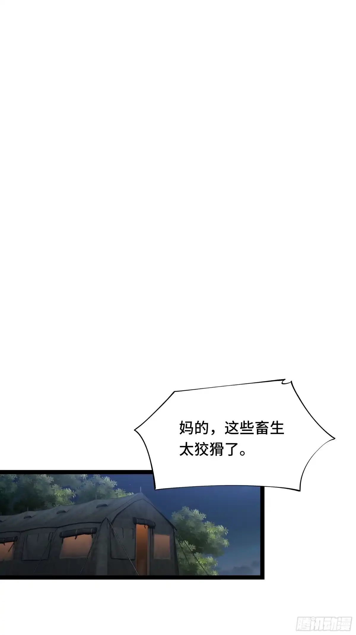 《异狱暴君：我的影子能无限进化》第58话 请求 第37页