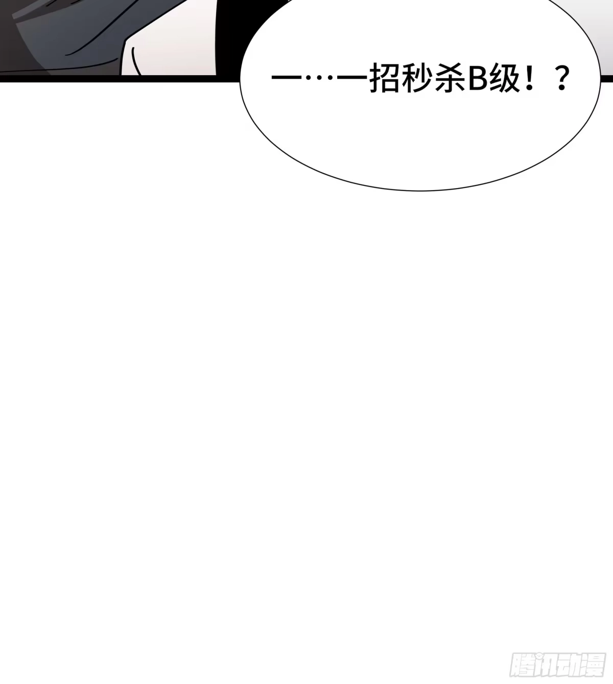 《异狱暴君：我的影子能无限进化》第58话 请求 第57页