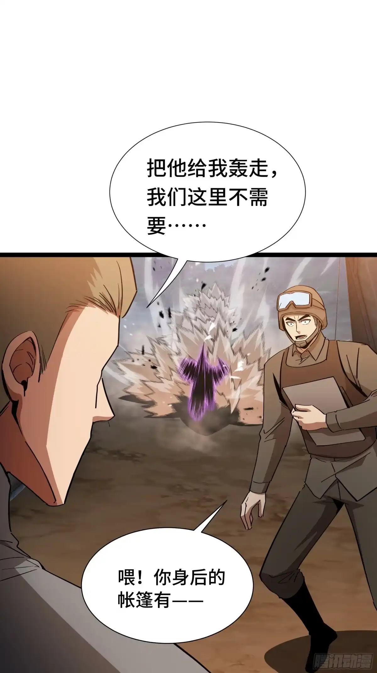 《异狱暴君：我的影子能无限进化》第58话 请求 第46页