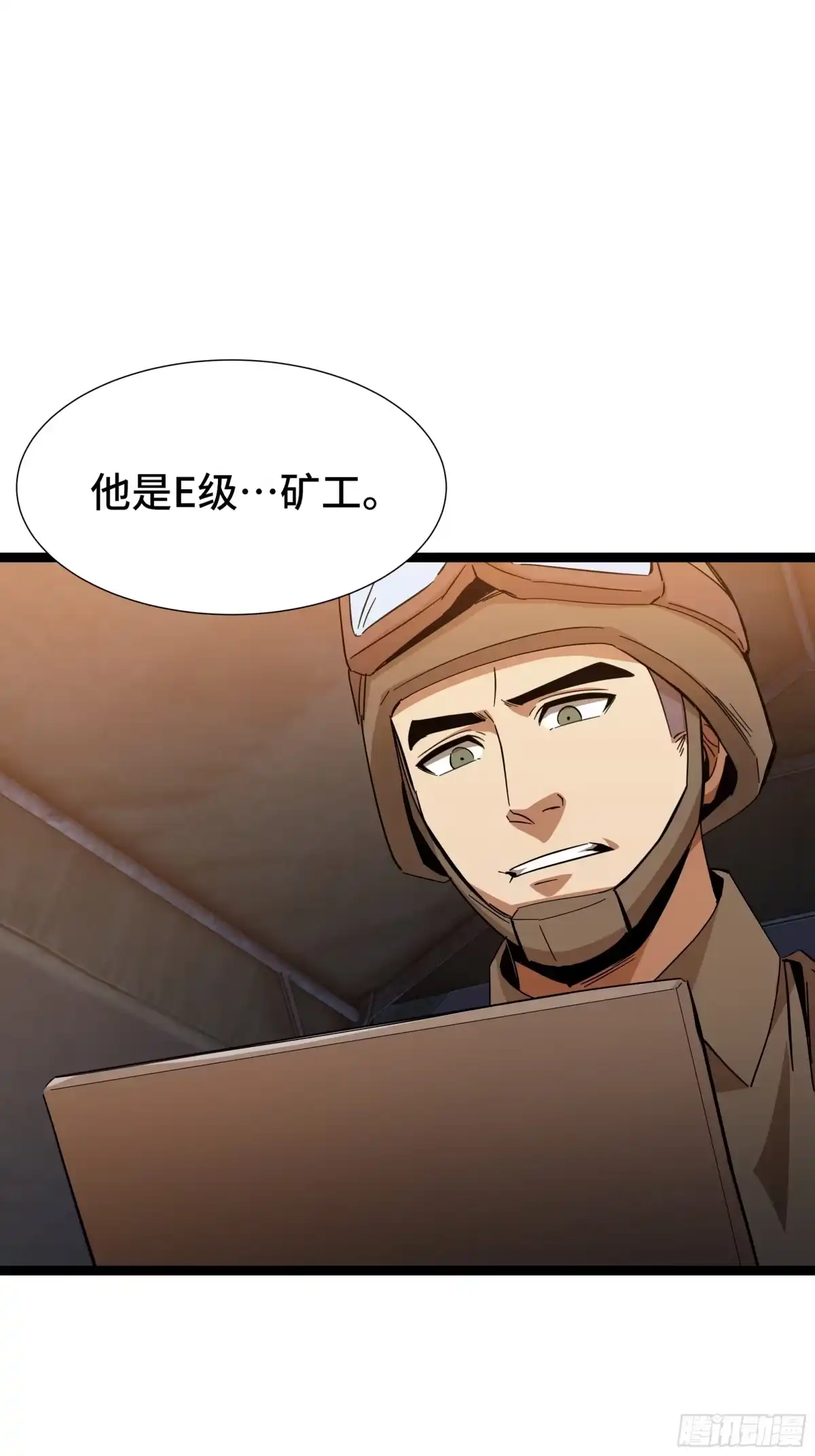 《异狱暴君：我的影子能无限进化》第58话 请求 第42页