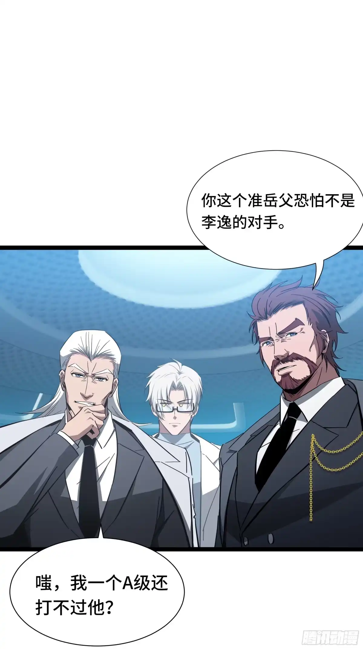 《异狱暴君：我的影子能无限进化》第58话 请求 第34页