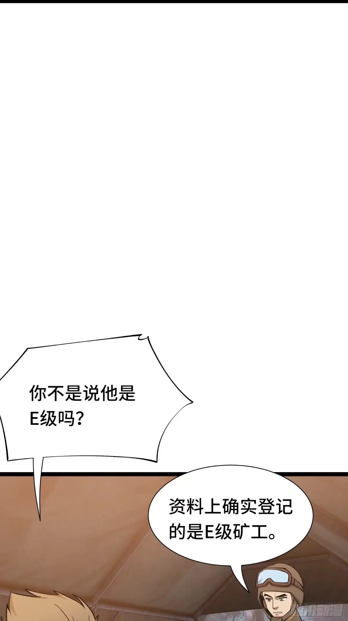 《异狱暴君：我的影子能无限进化》第58话 请求 第55页