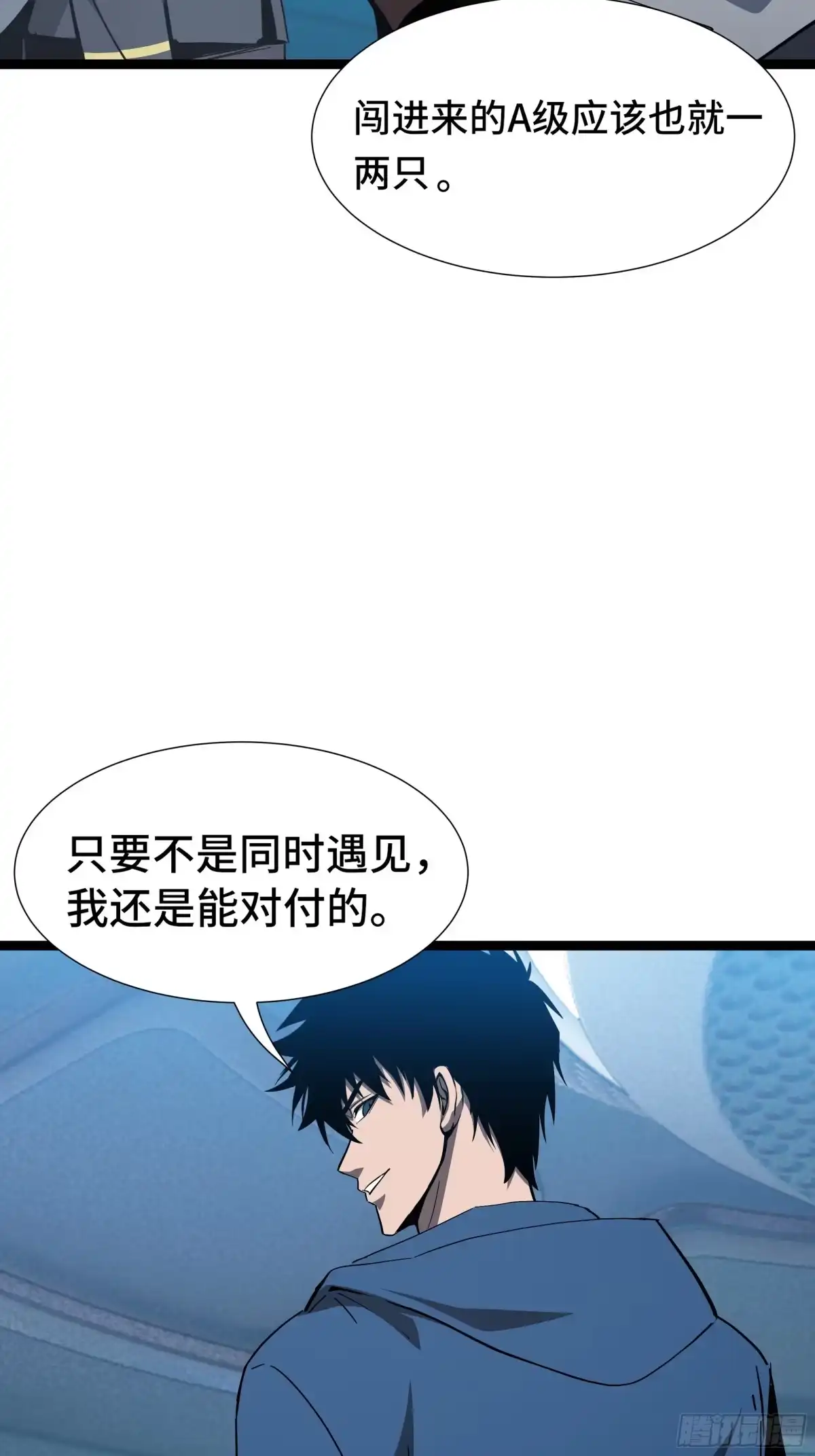 《异狱暴君：我的影子能无限进化》第58话 请求 第30页