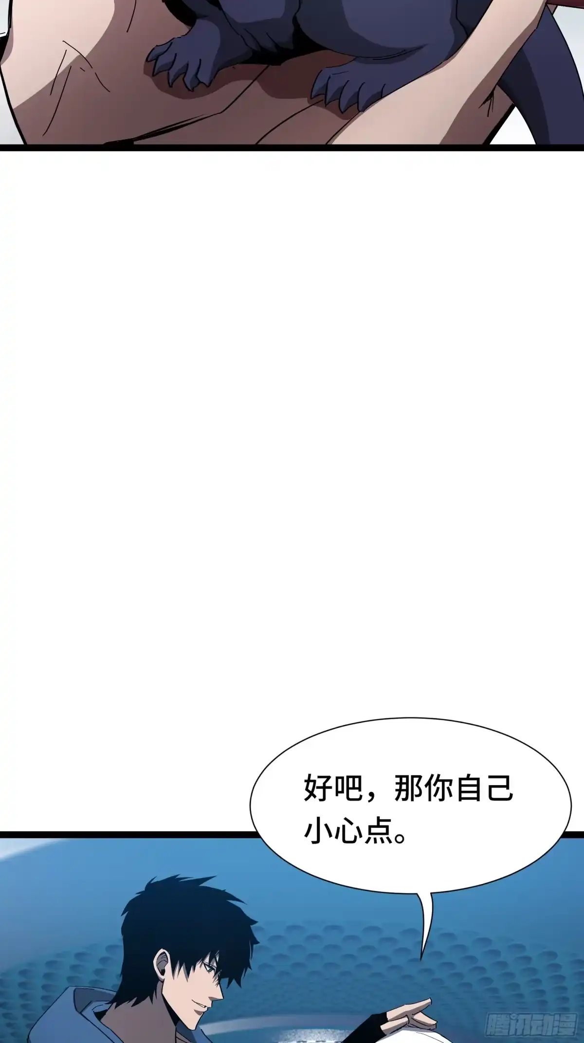 《异狱暴君：我的影子能无限进化》第58话 请求 第20页
