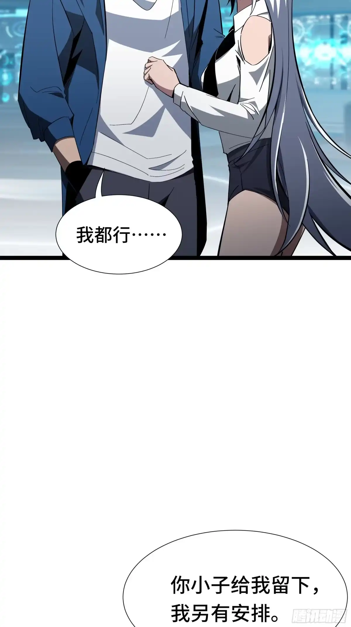 《异狱暴君：我的影子能无限进化》第58话 请求 第15页