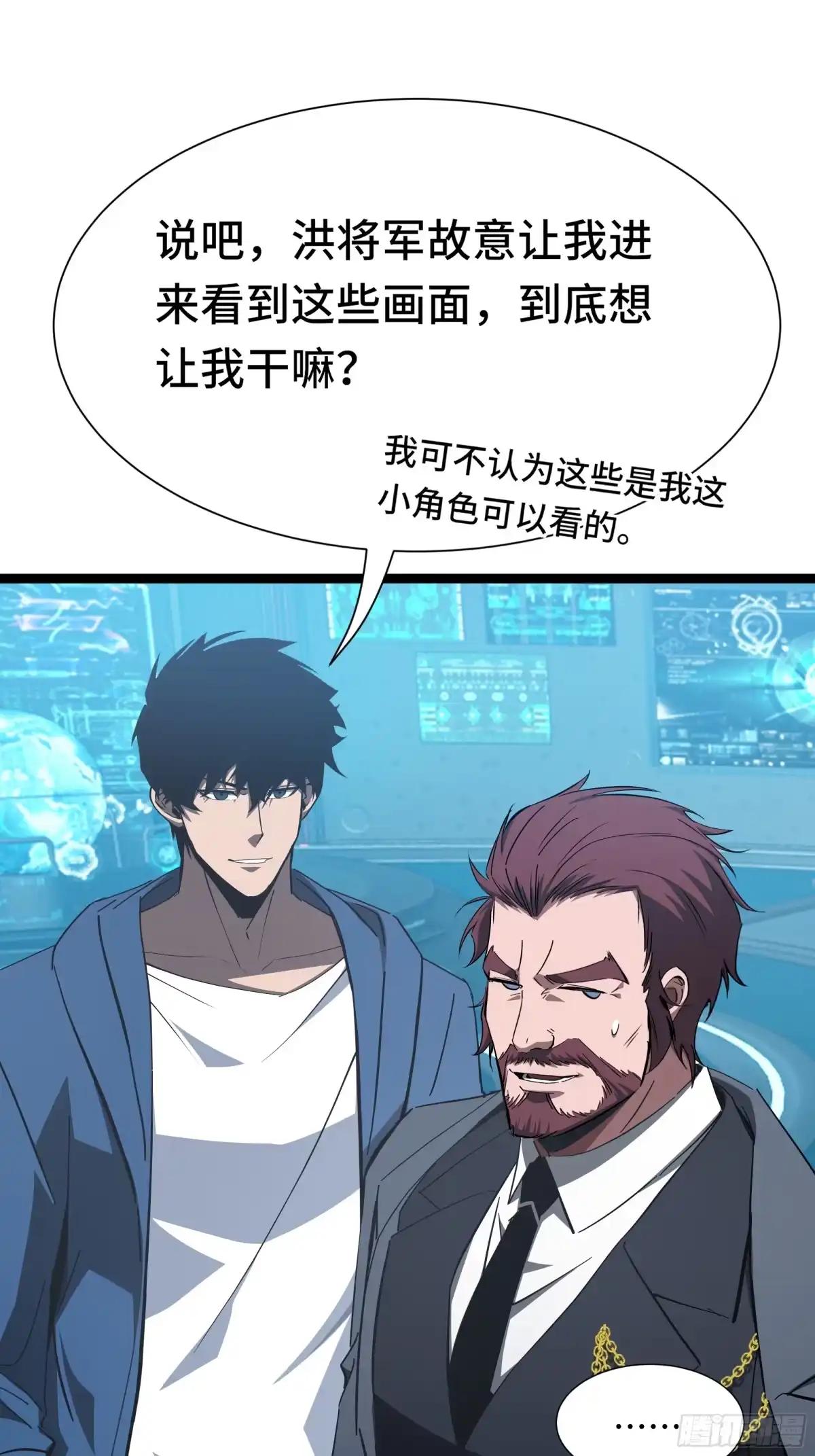 《异狱暴君：我的影子能无限进化》第58话 请求 第26页