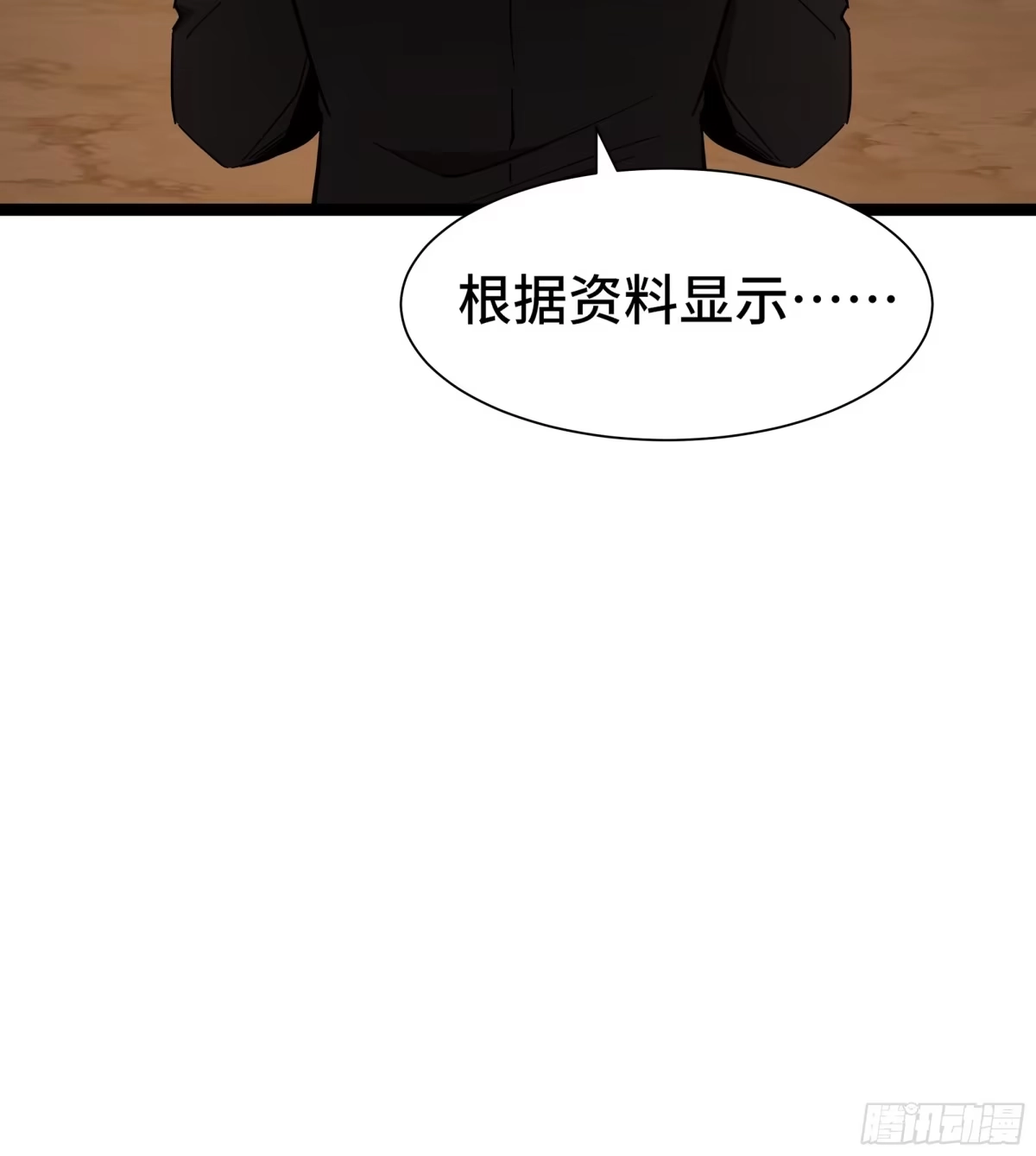 《异狱暴君：我的影子能无限进化》第58话 请求 第41页