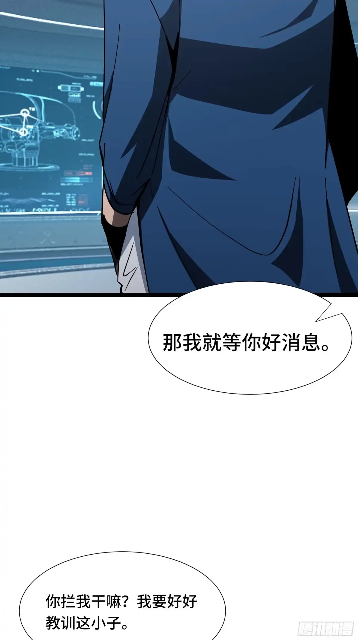 《异狱暴君：我的影子能无限进化》第58话 请求 第31页