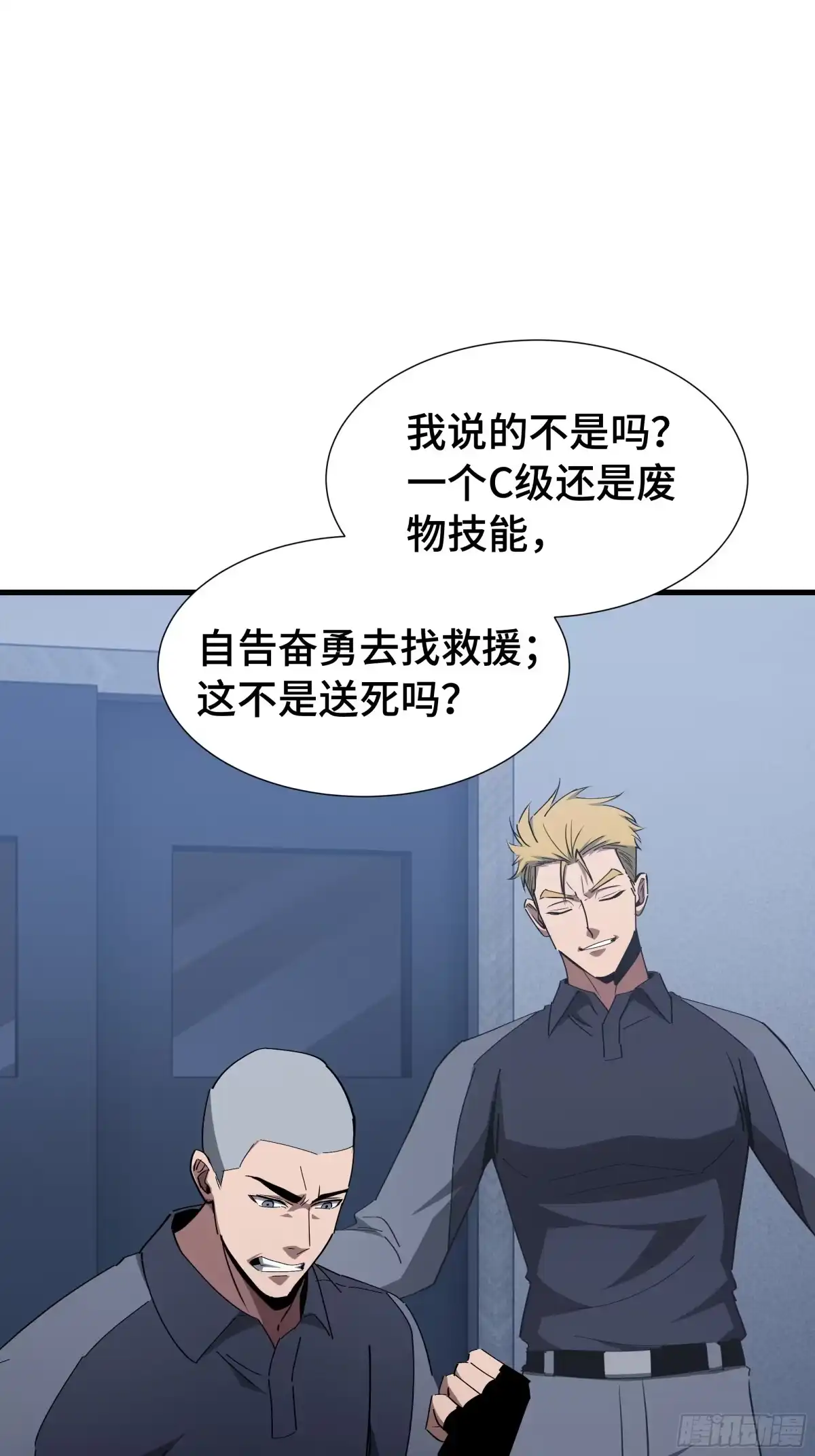 《异狱暴君：我的影子能无限进化》第59话 新兵 第38页