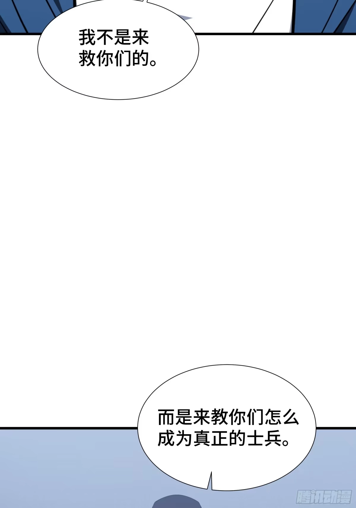 《异狱暴君：我的影子能无限进化》第59话 新兵 第53页