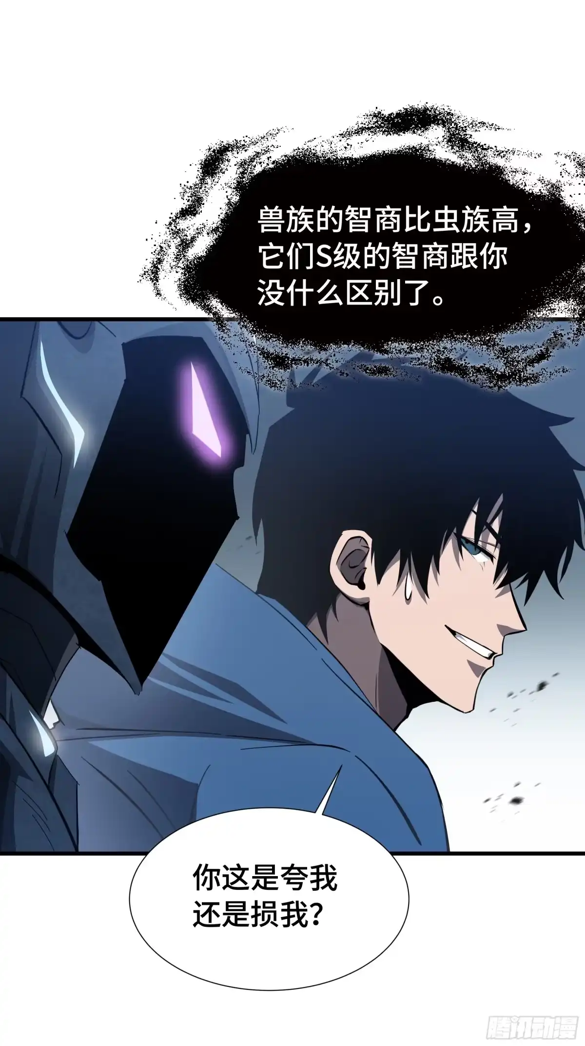 《异狱暴君：我的影子能无限进化》第59话 新兵 第4页