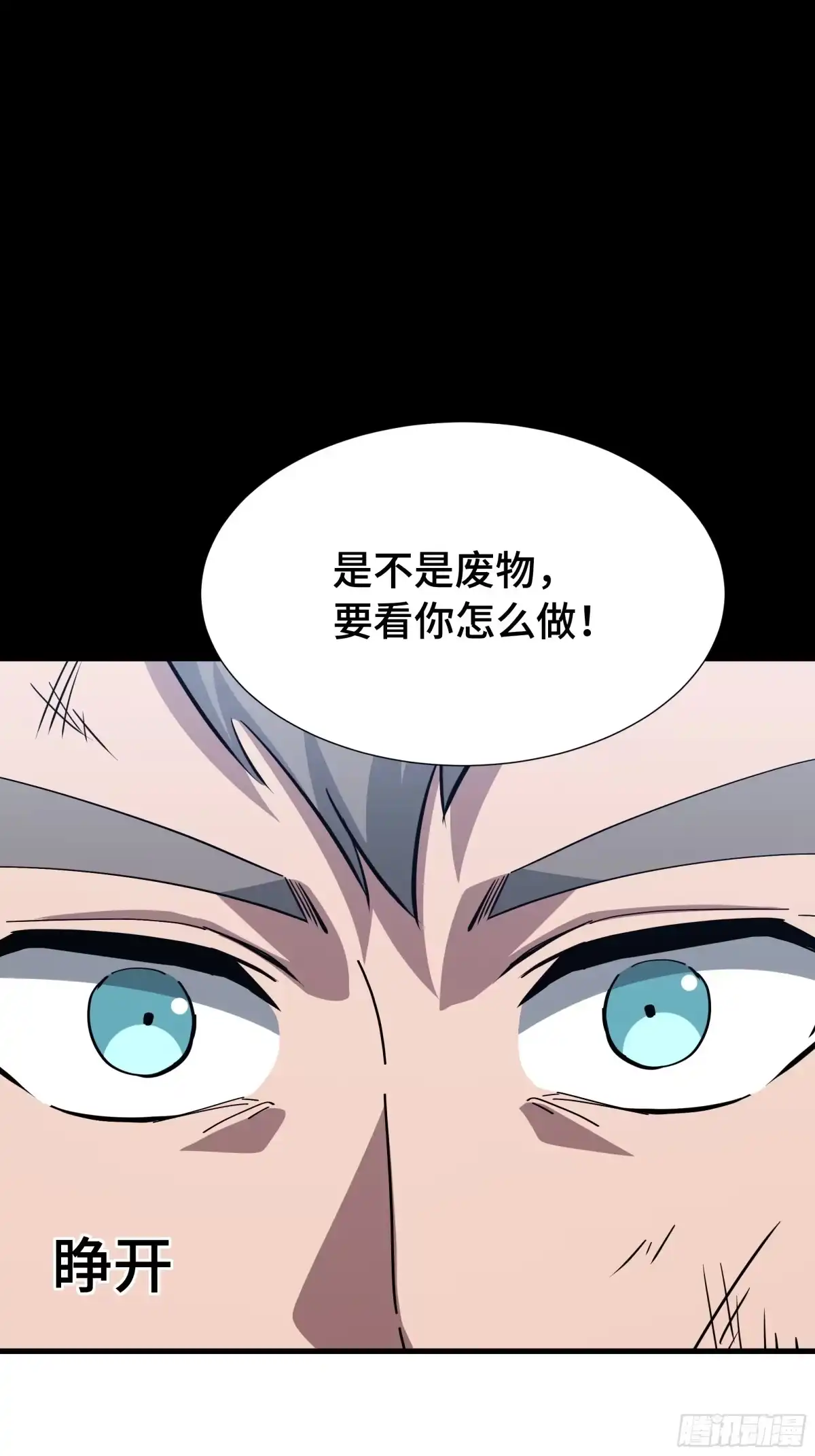 《异狱暴君：我的影子能无限进化》第59话 新兵 第25页