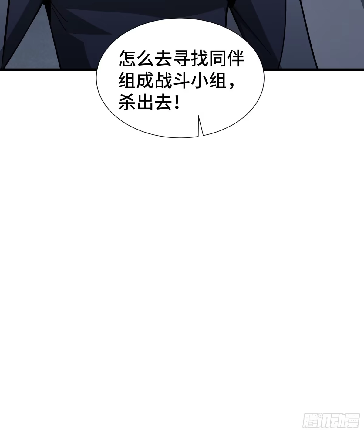 《异狱暴君：我的影子能无限进化》第59话 新兵 第55页