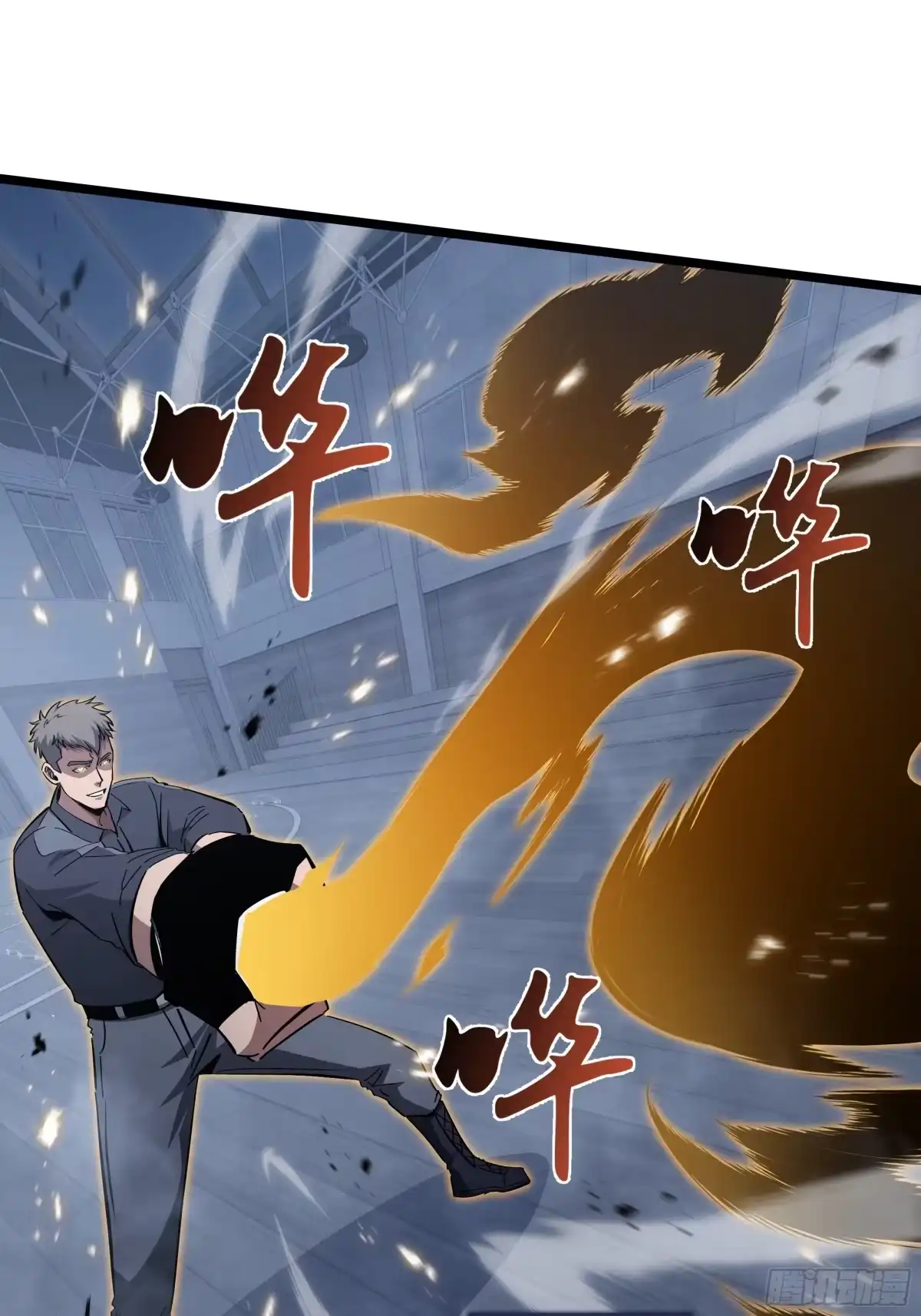 《异狱暴君：我的影子能无限进化》第60话 高效协同 第59页