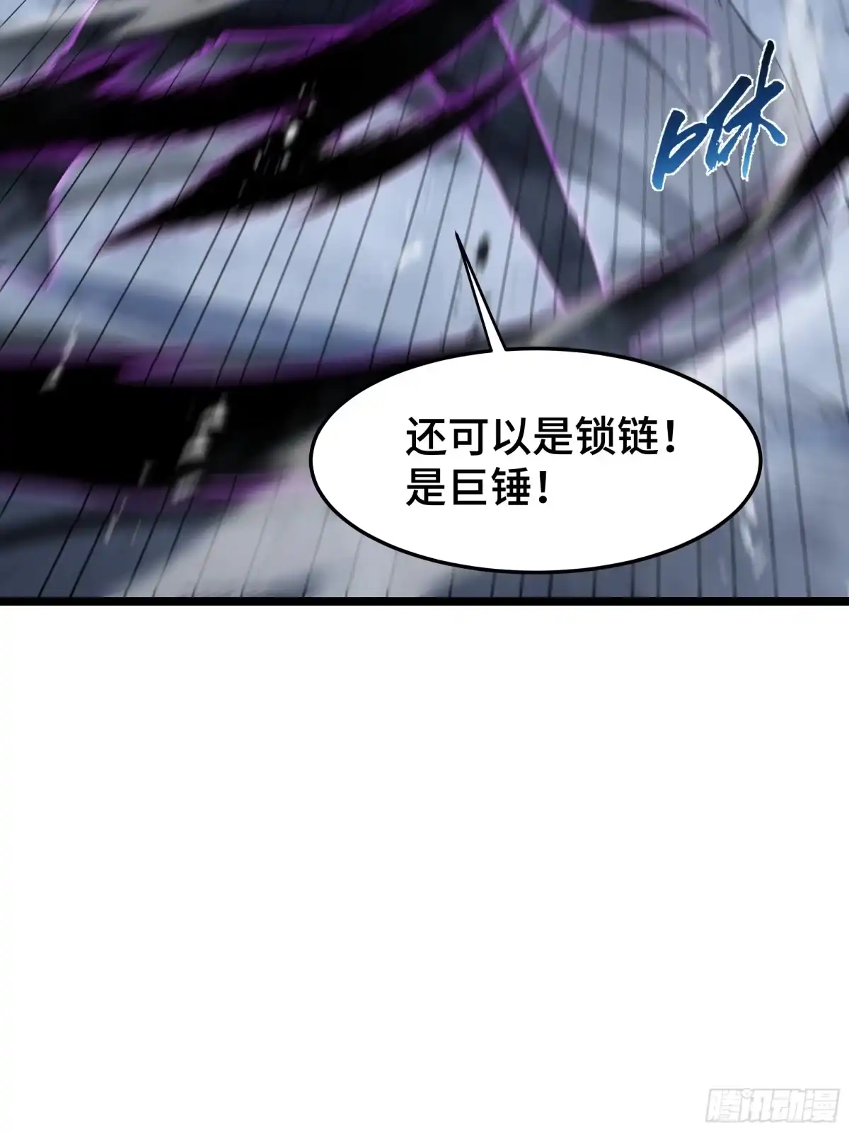 《异狱暴君：我的影子能无限进化》第60话 高效协同 第50页
