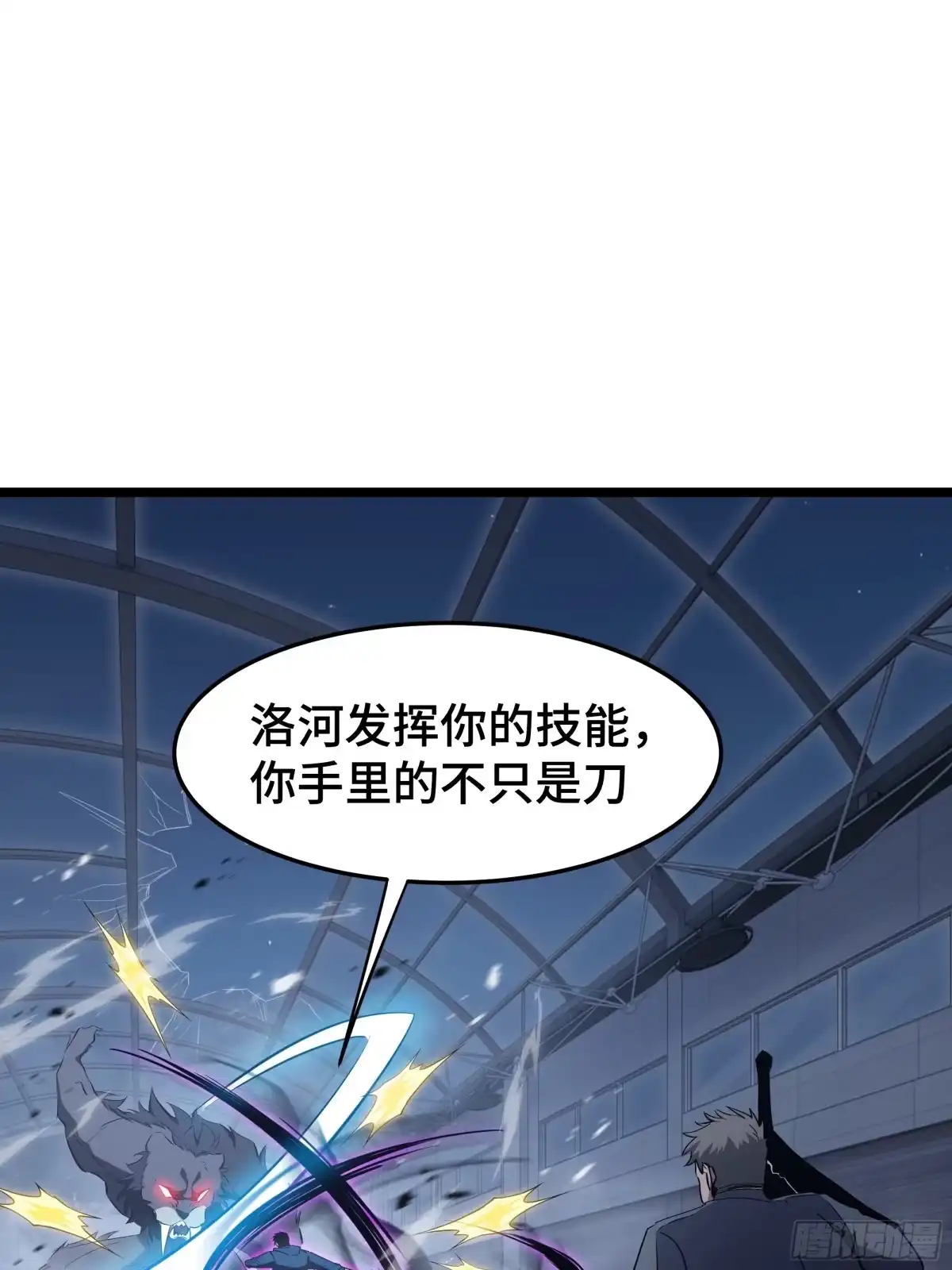 《异狱暴君：我的影子能无限进化》第60话 高效协同 第47页
