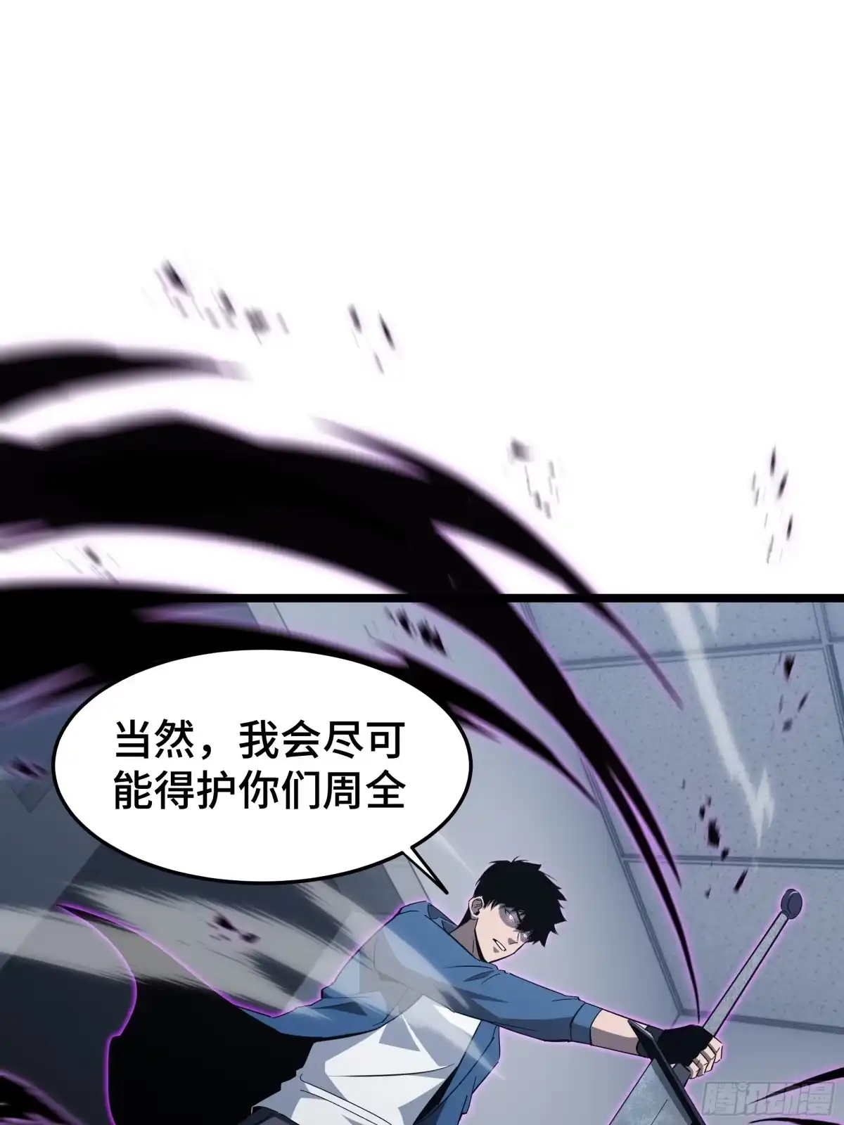 《异狱暴君：我的影子能无限进化》第60话 高效协同 第8页