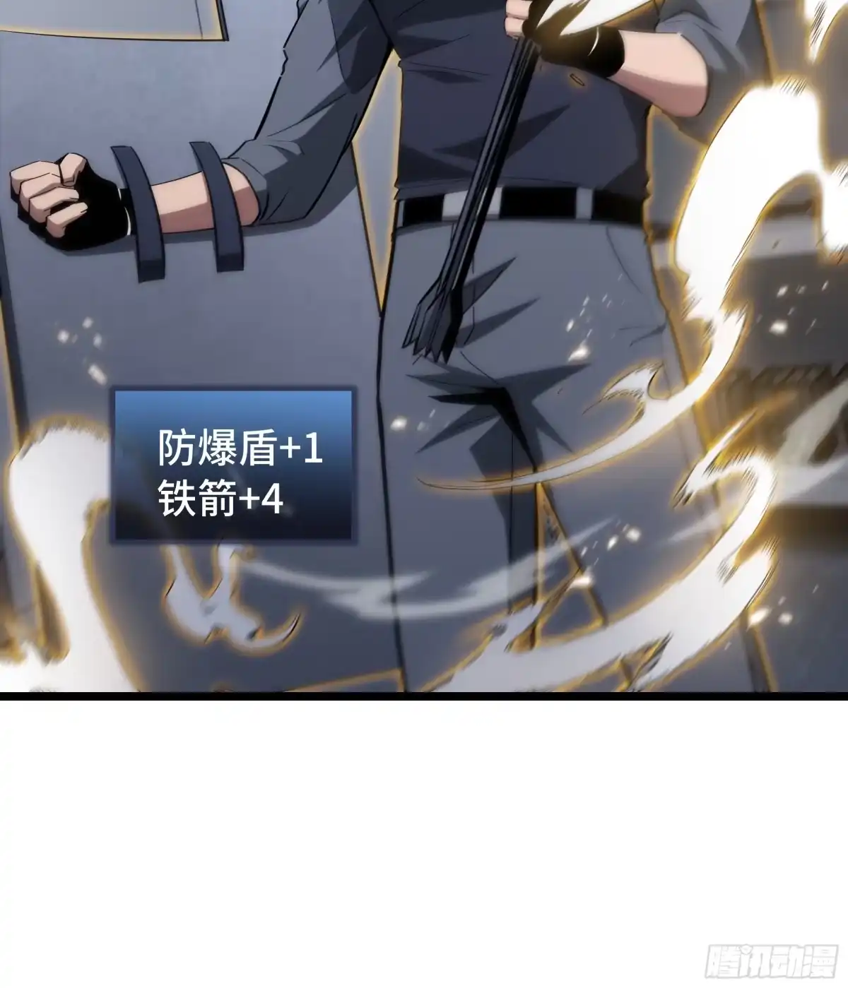 《异狱暴君：我的影子能无限进化》第60话 高效协同 第15页