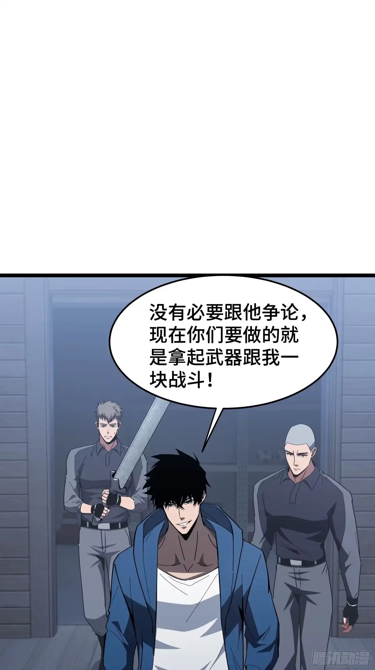《异狱暴君：我的影子能无限进化》第60话 高效协同 第22页