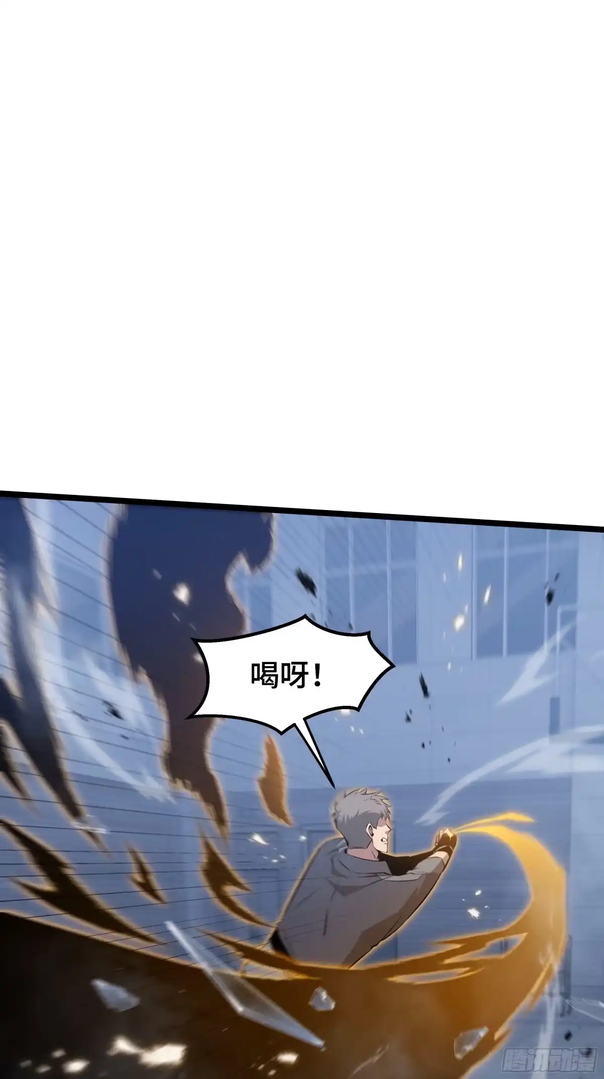《异狱暴君：我的影子能无限进化》第60话 高效协同 第61页