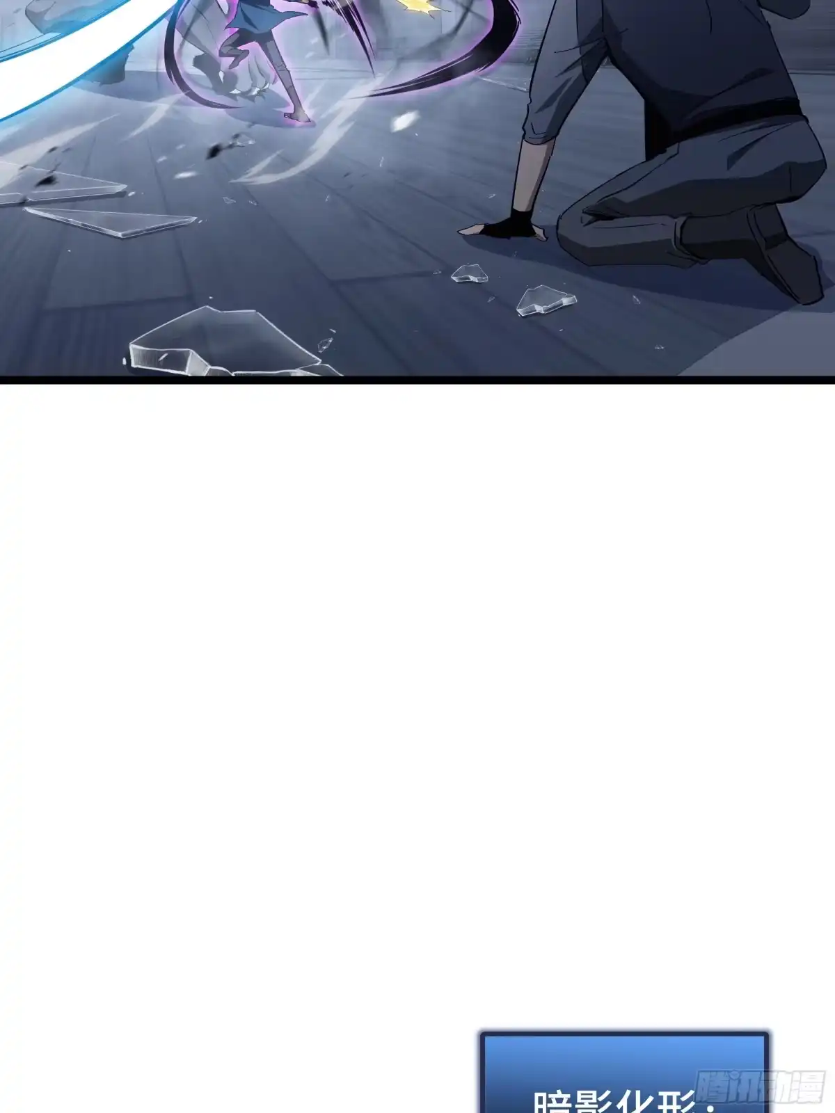 《异狱暴君：我的影子能无限进化》第60话 高效协同 第48页