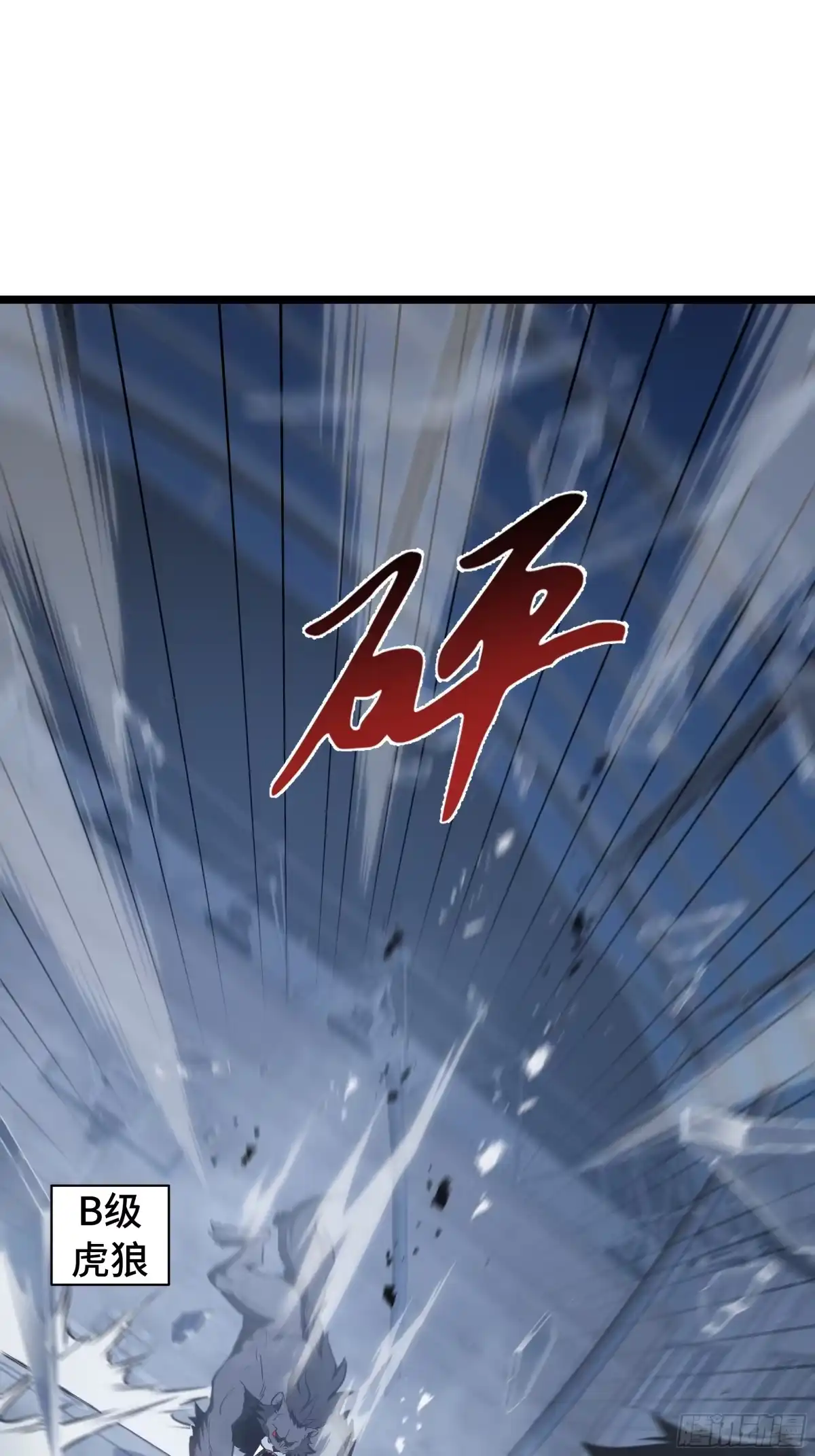 《异狱暴君：我的影子能无限进化》第60话 高效协同 第25页
