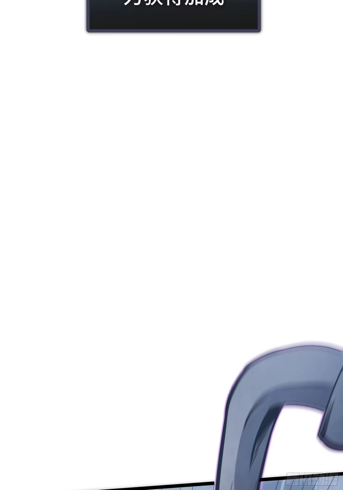 《异狱暴君：我的影子能无限进化》第60话 高效协同 第32页